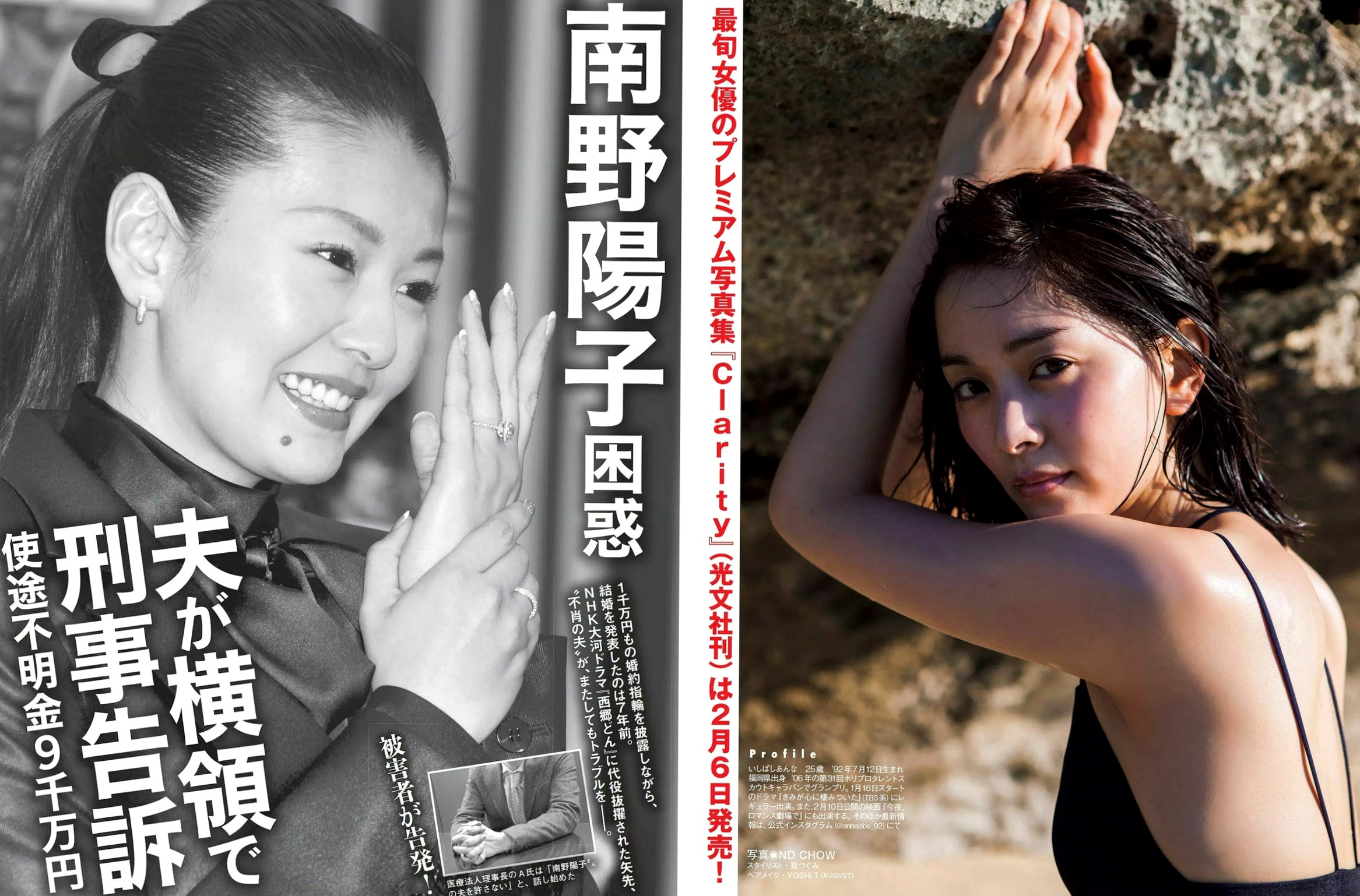 Gallery - FLASH杂志写真：石桥杏奈、广濑爱丽丝、广濑丝丝等群星荟萃，清纯私房与性感礼服写真精选日本气质清新性感诱惑 女神私房照_秀色女神 - image 4