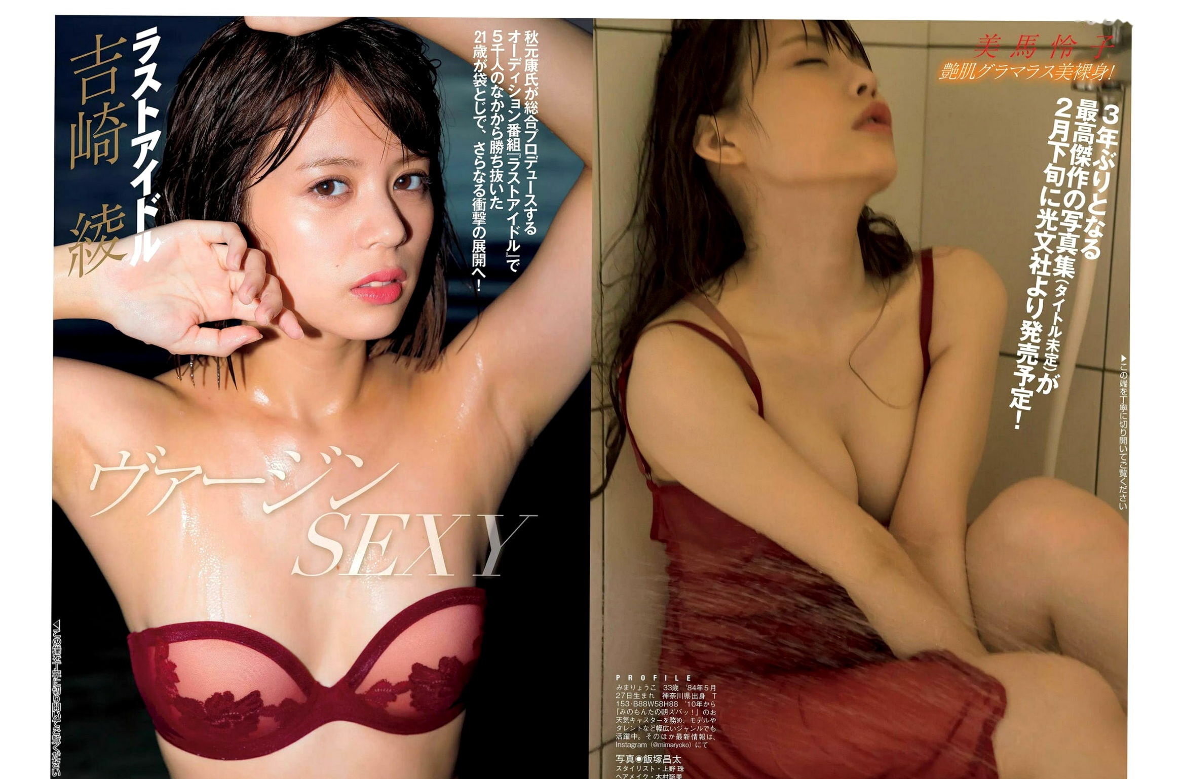 Gallery - FLASH杂志写真：石桥杏奈、广濑爱丽丝、广濑丝丝等群星荟萃，清纯私房与性感礼服写真精选日本气质清新性感诱惑 女神私房照_秀色女神 - image 9