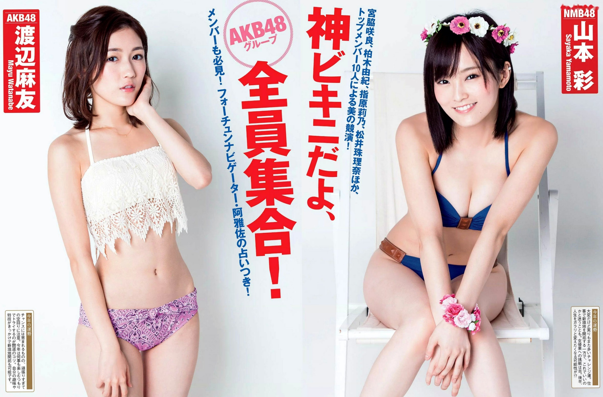 Gallery - FLASH杂志写真：小岛瑠璃子、三上悠亚、玉置成实等众女神冲绳海滩泳衣大片，2017.01.31珍藏版性感比基尼清新日本 女神私房照_秀色女神 - image 2