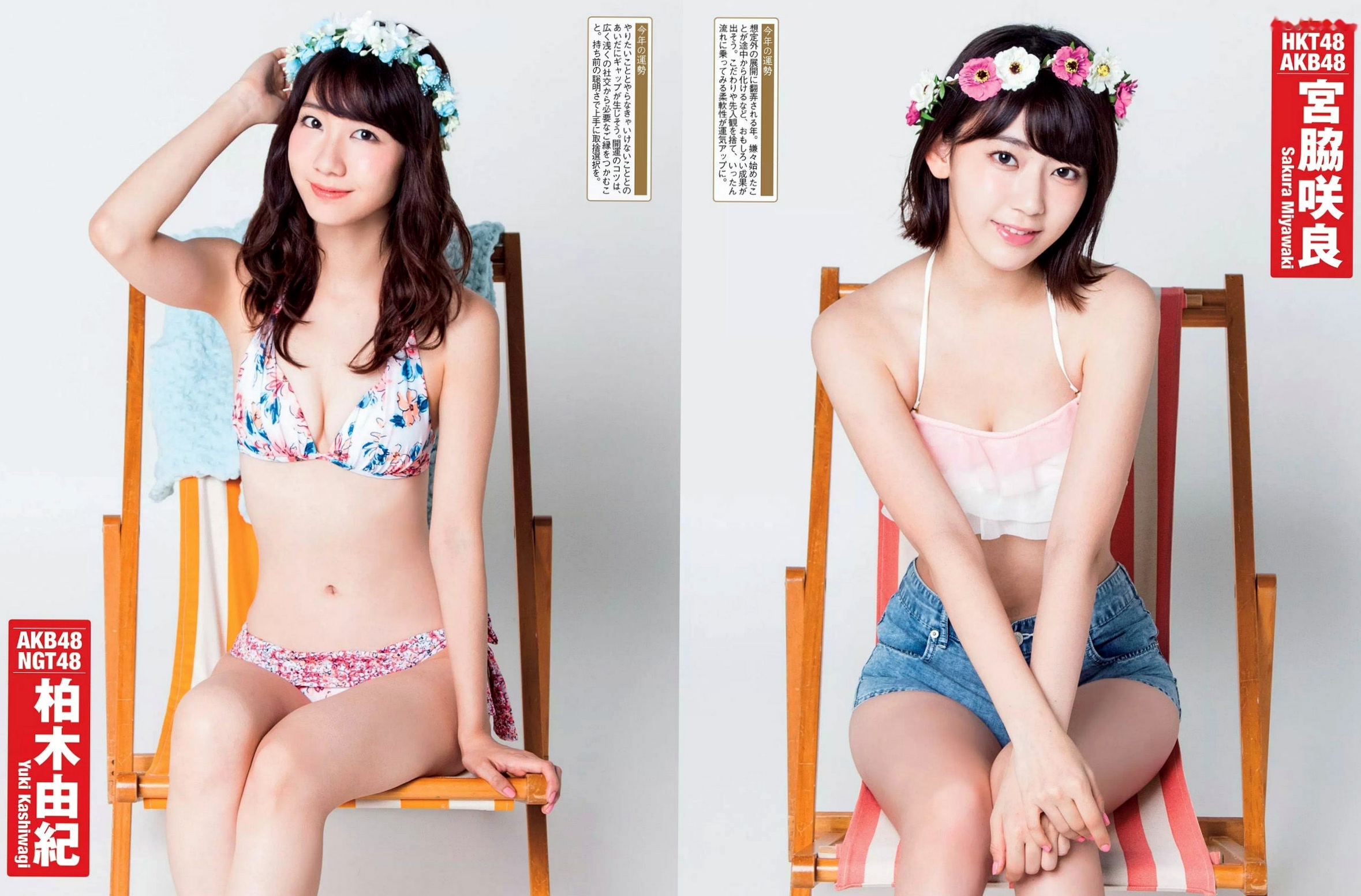 Gallery - FLASH杂志写真：小岛瑠璃子、三上悠亚、玉置成实等众女神冲绳海滩泳衣大片，2017.01.31珍藏版性感比基尼清新日本 女神私房照_秀色女神 - image 3