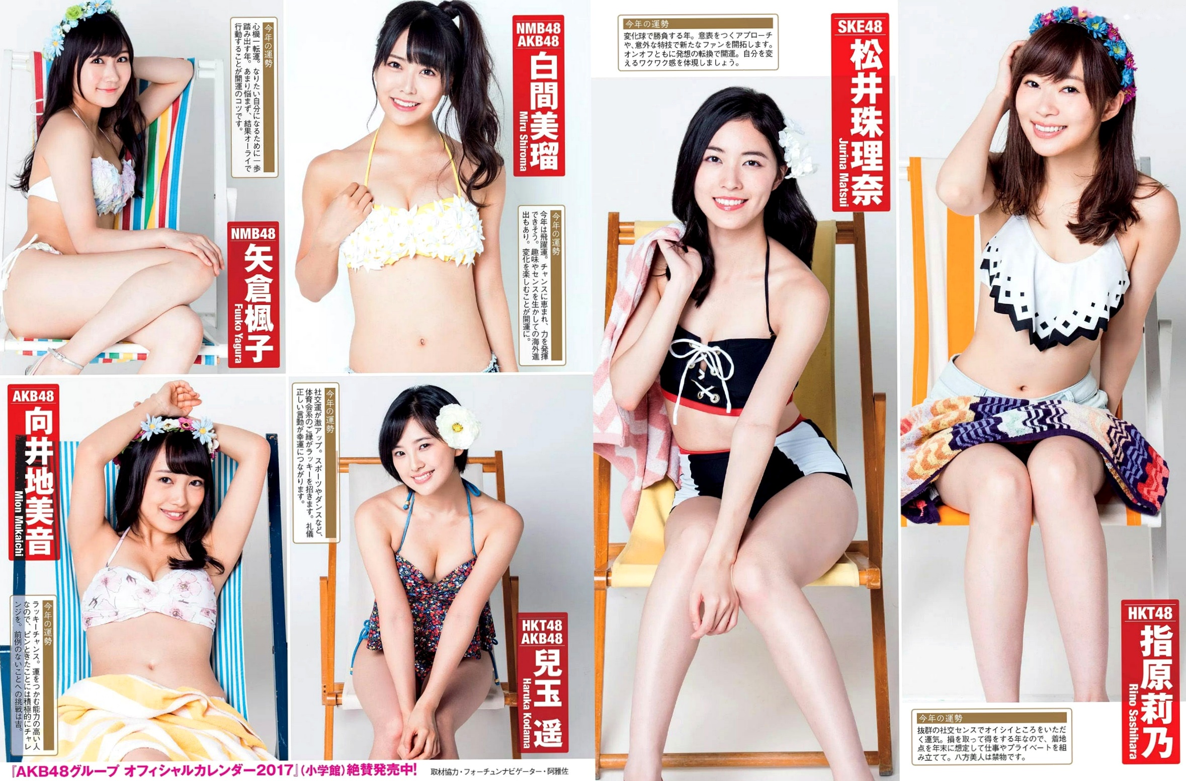 Gallery - FLASH杂志写真：小岛瑠璃子、三上悠亚、玉置成实等众女神冲绳海滩泳衣大片，2017.01.31珍藏版性感比基尼清新日本 女神私房照_秀色女神 - image 4