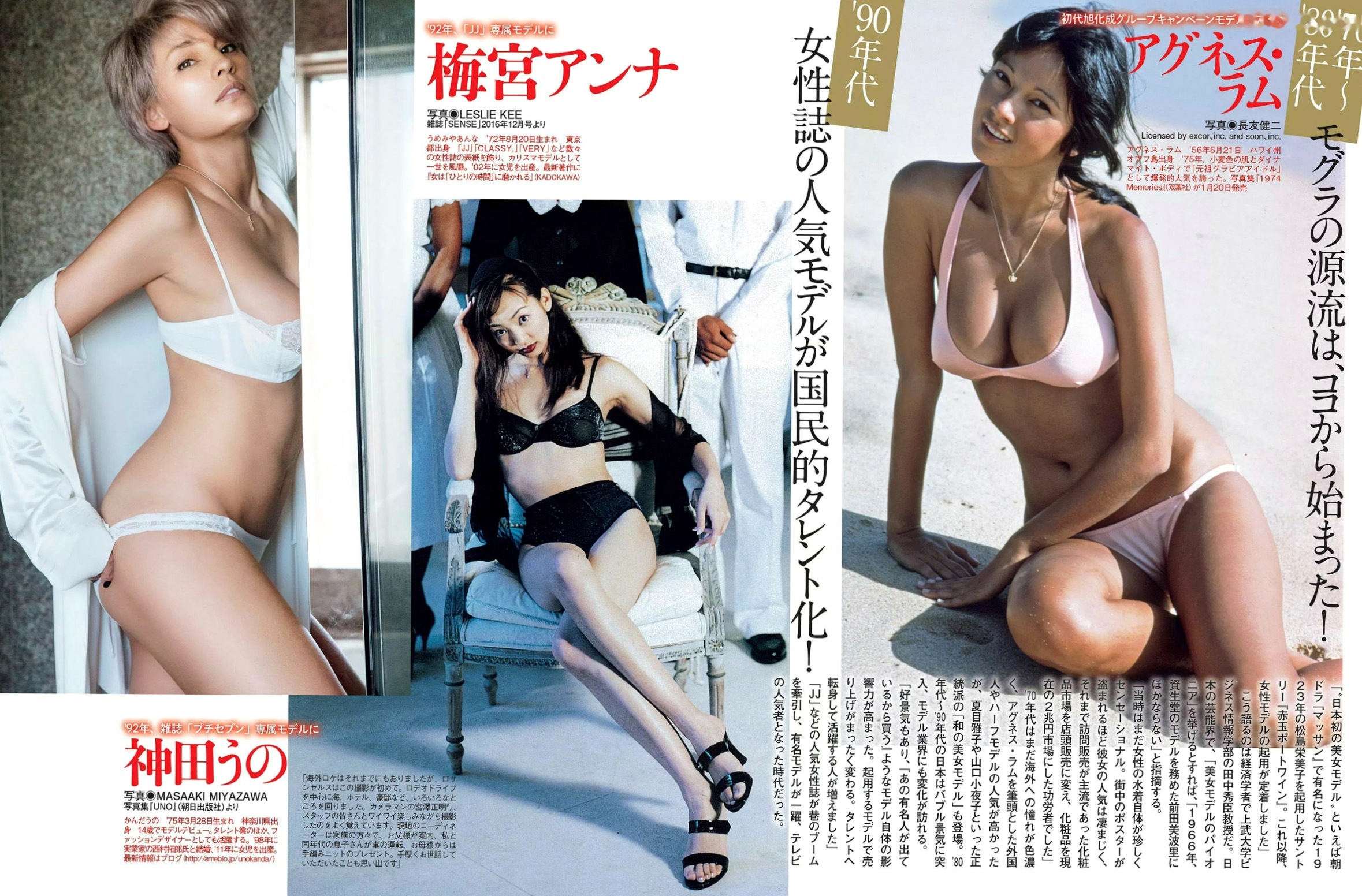 Gallery - FLASH杂志写真：小岛瑠璃子、三上悠亚、玉置成实等众女神冲绳海滩泳衣大片，2017.01.31珍藏版性感比基尼清新日本 女神私房照_秀色女神 - image 10