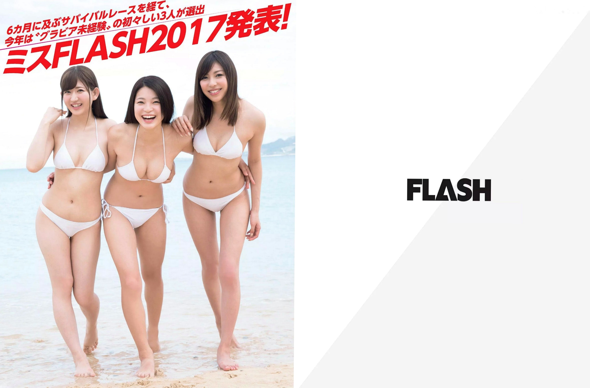 Gallery - FLASH杂志写真：小岛瑠璃子、三上悠亚、玉置成实等众女神冲绳海滩泳衣大片，2017.01.31珍藏版性感比基尼清新日本 女神私房照_秀色女神 - image 12