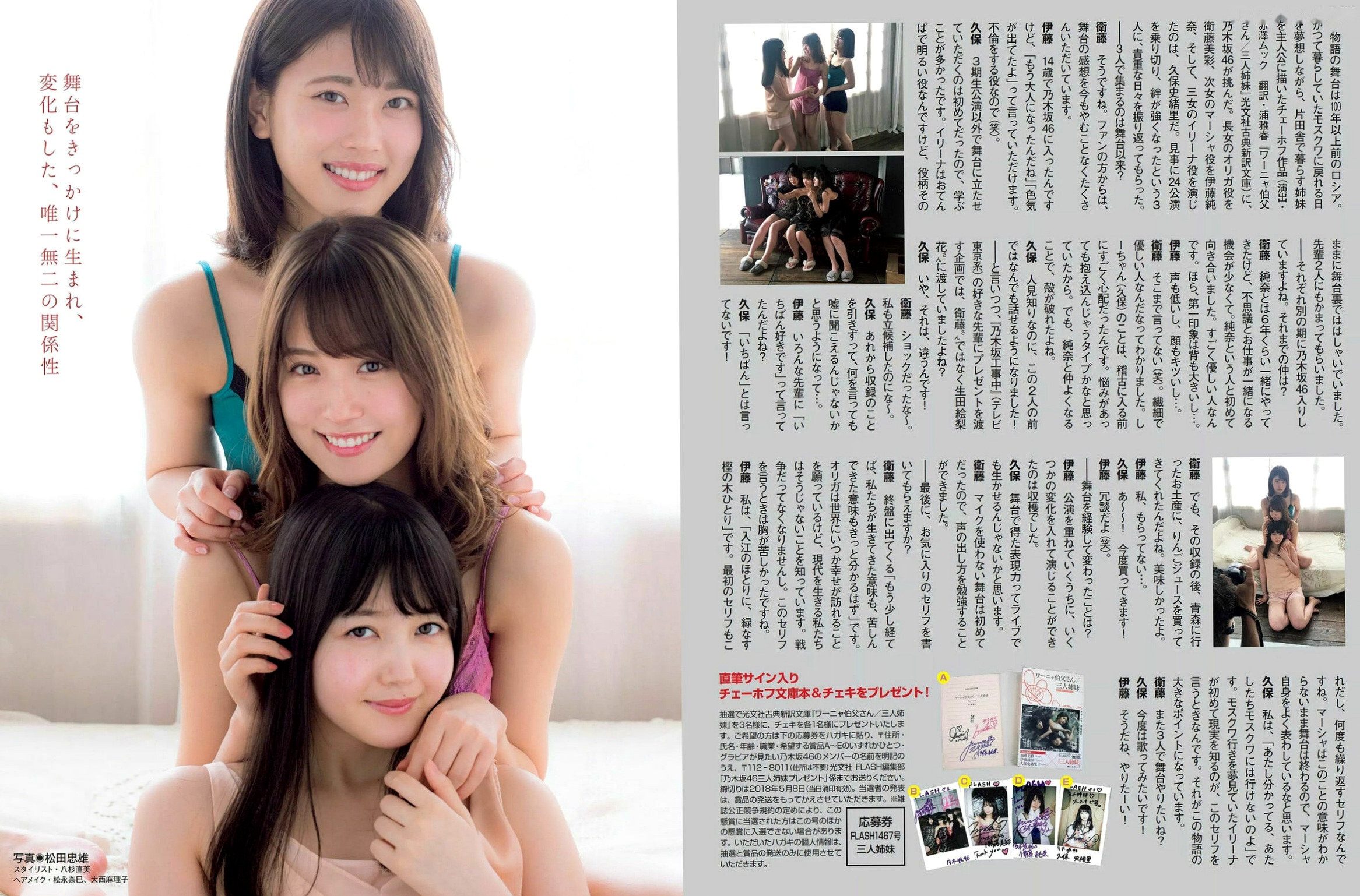 Gallery - FLASH杂志精选：浅川梨奈领衔众女神浴室私房写真，居家清纯与性感浴巾诱惑大赏日本性感女神私房照大尺度 女神私房照_秀色女神 - image 5