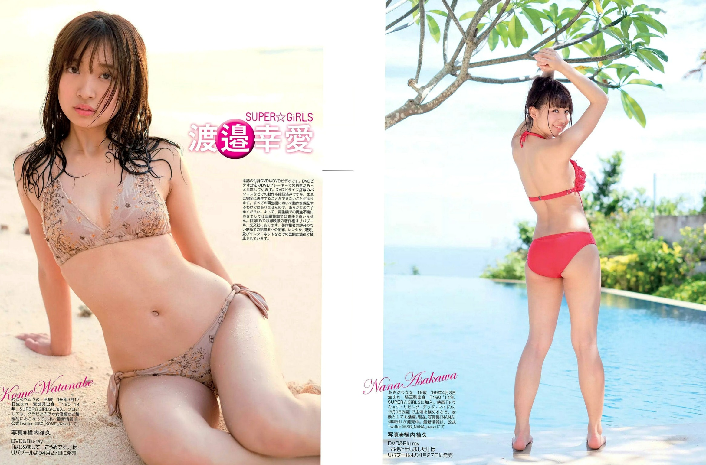 Gallery - FLASH杂志精选：浅川梨奈领衔众女神浴室私房写真，居家清纯与性感浴巾诱惑大赏日本性感女神私房照大尺度 女神私房照_秀色女神 - image 12