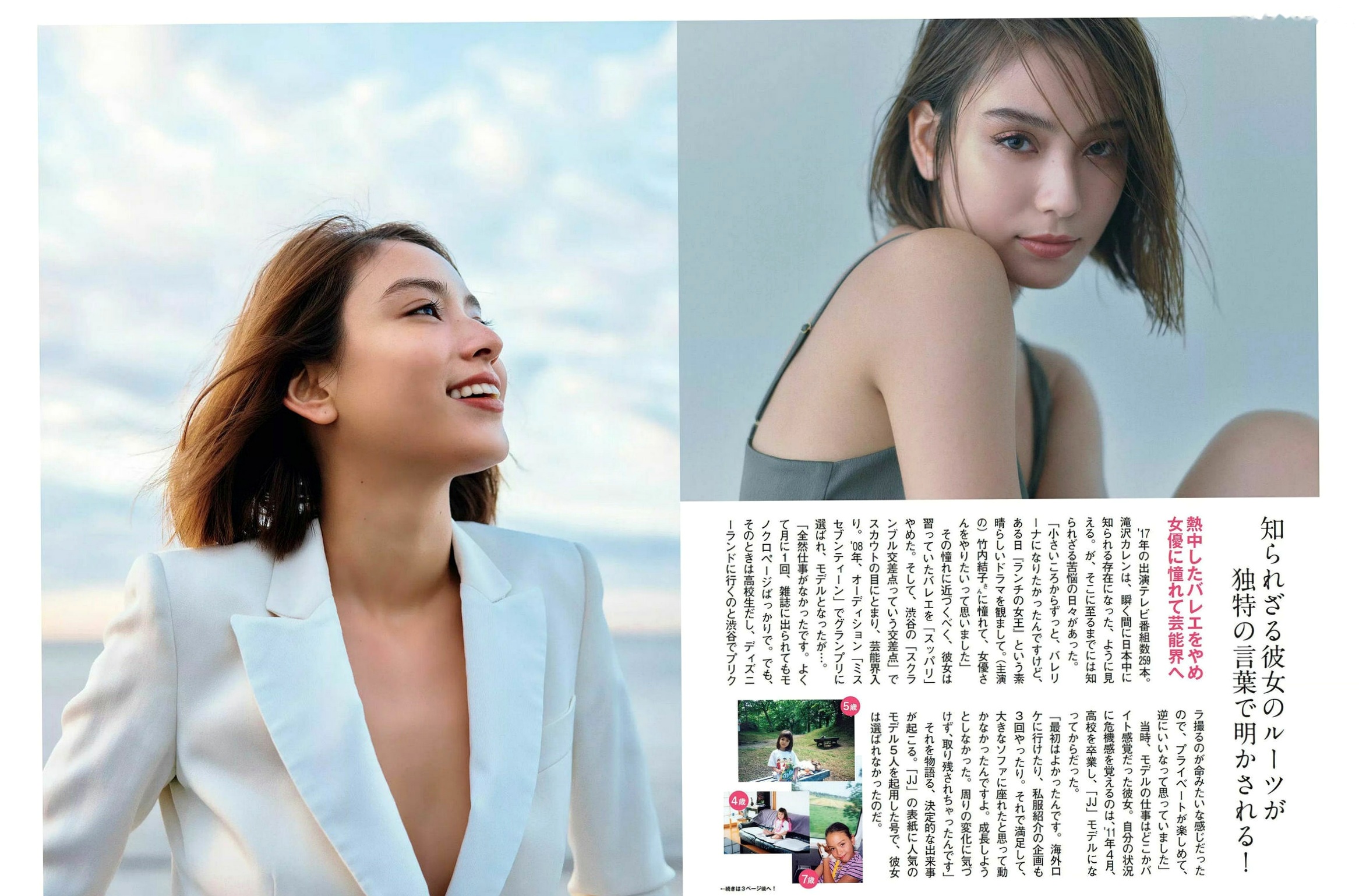 Gallery - FLASH杂志 ほのか 滝沢カレン 叶美香 葉加瀬マイ 保﨑麗 福井セリナ精选 2018.02.06 比基尼清凉私房写真大赏日本性感比基尼清新私房照 女神私房照_秀色女神 - image 5
