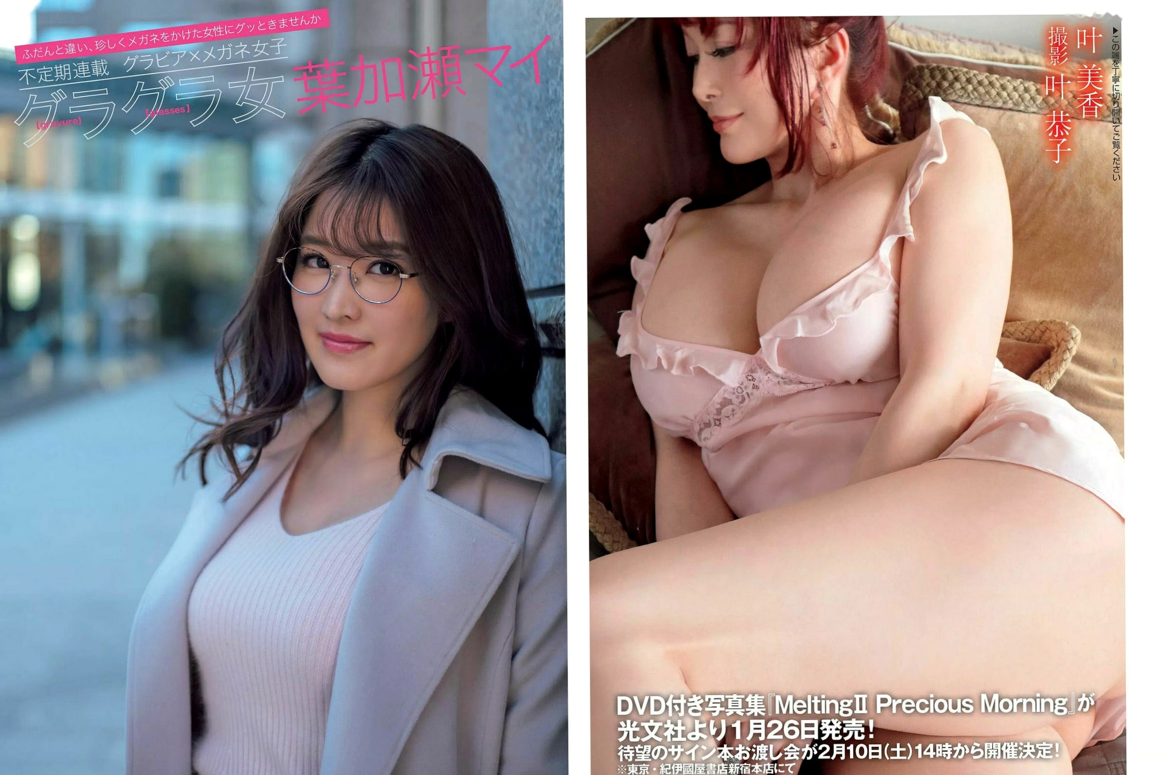 Gallery - FLASH杂志 ほのか 滝沢カレン 叶美香 葉加瀬マイ 保﨑麗 福井セリナ精选 2018.02.06 比基尼清凉私房写真大赏日本性感比基尼清新私房照 女神私房照_秀色女神 - image 10
