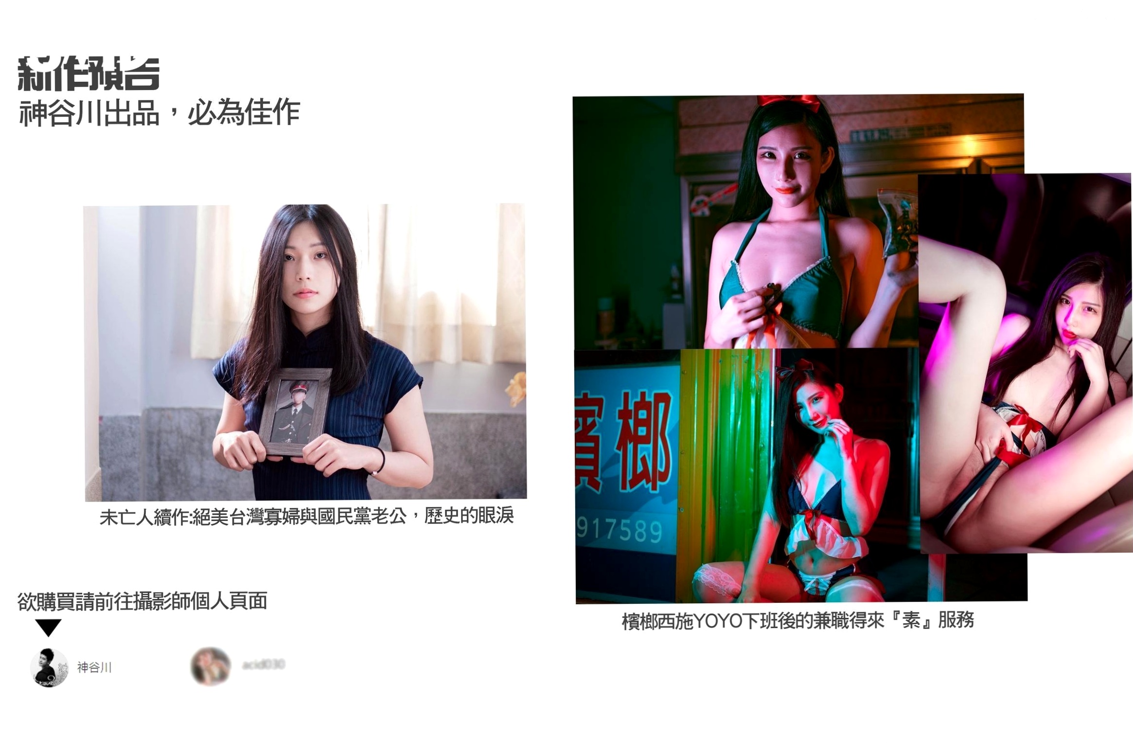 Gallery - JVID-酸猫妹妹与Maya-19岁少女的饲育日记-大尺度角色扮演绳艺束缚与制服私房照JVID大尺度角色扮演制服私房照 女神私房照_秀色女神 - image 1