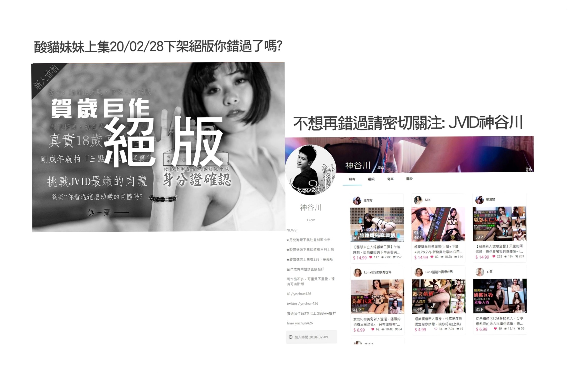 Gallery - JVID-酸猫妹妹与Maya-19岁少女的饲育日记-大尺度角色扮演绳艺束缚与制服私房照JVID大尺度角色扮演制服私房照 女神私房照_秀色女神 - image 2