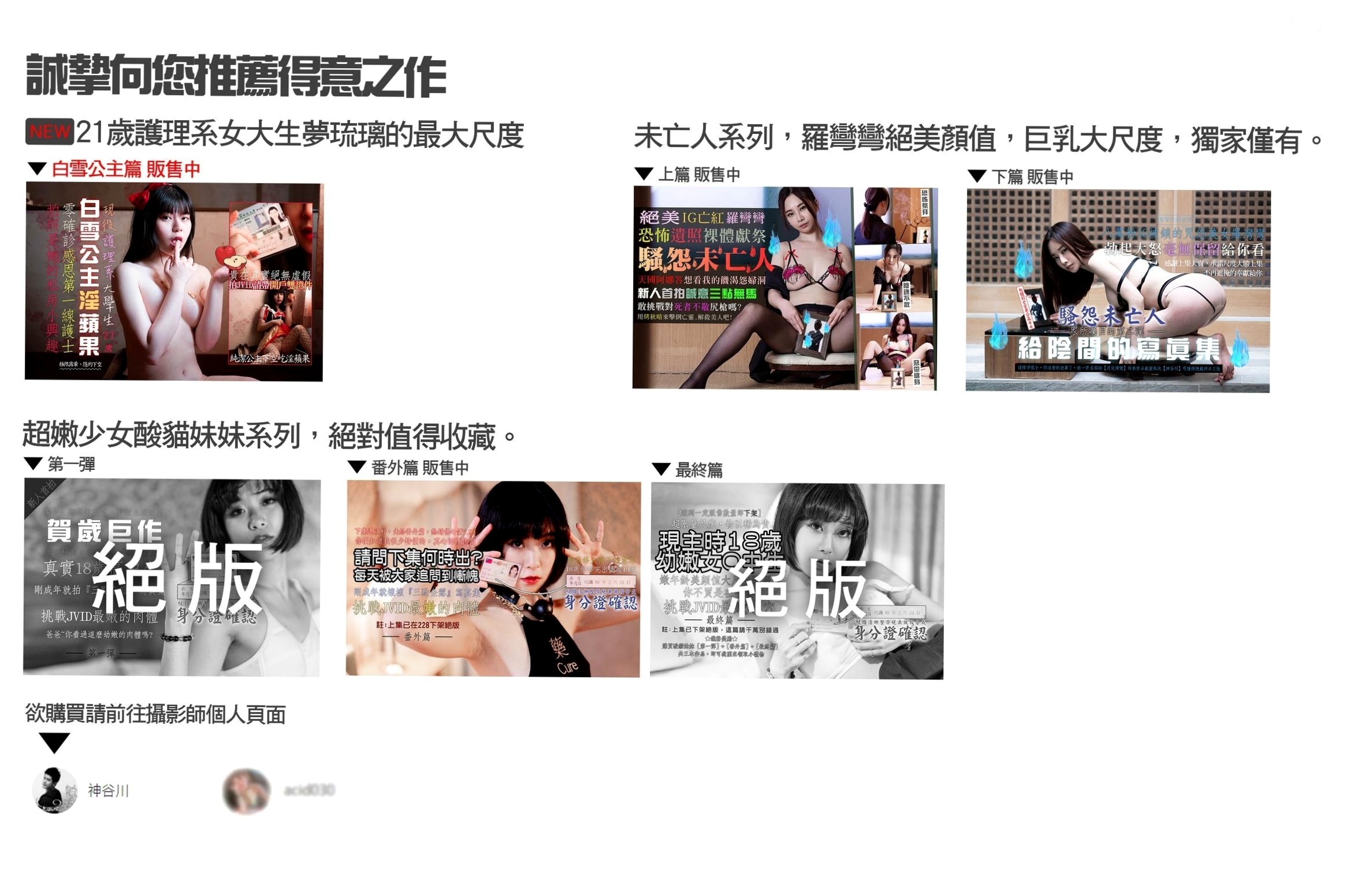 Gallery - JVID-酸猫妹妹与Maya-19岁少女的饲育日记-大尺度角色扮演绳艺束缚与制服私房照JVID大尺度角色扮演制服私房照 女神私房照_秀色女神 - image 3