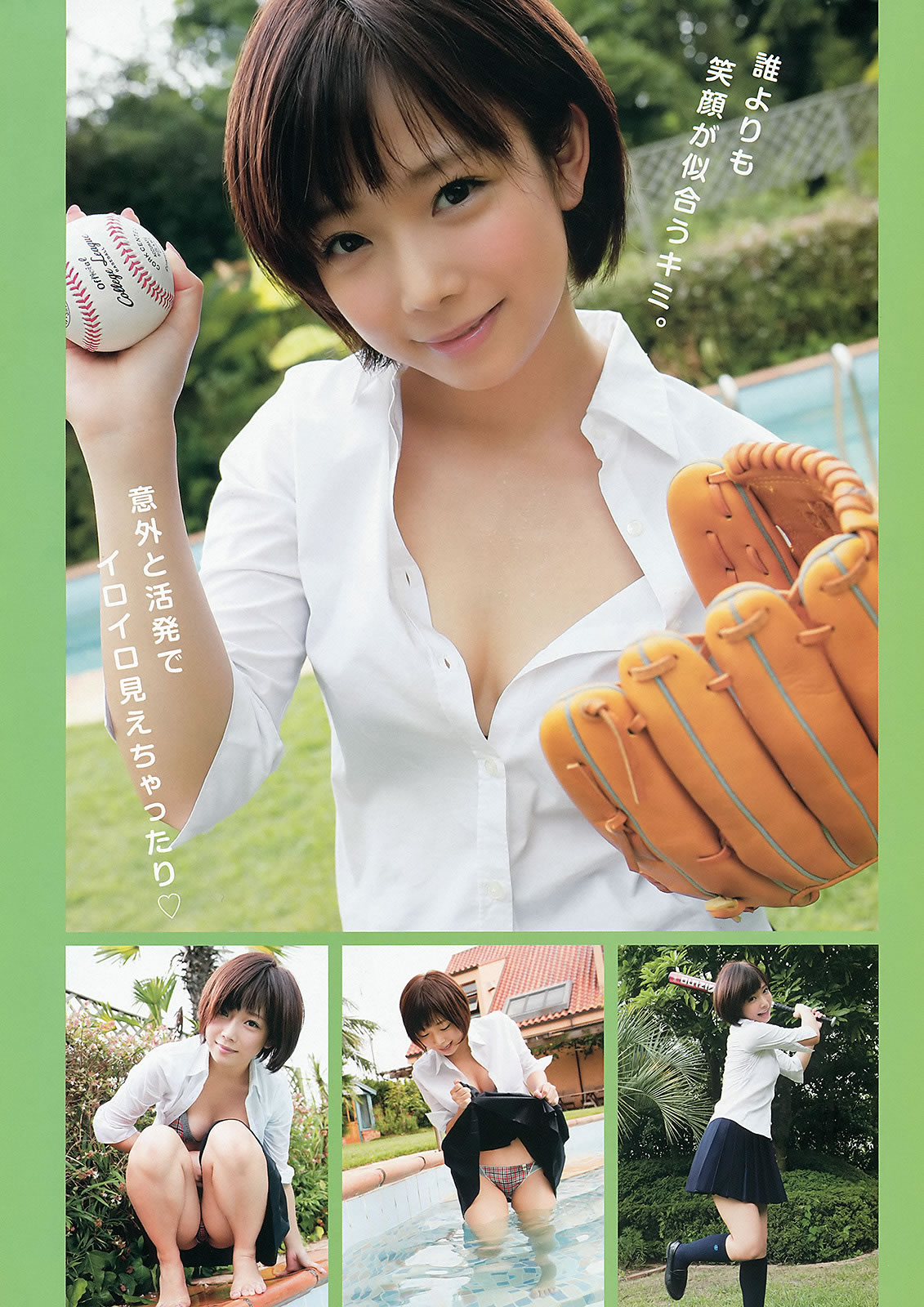 [Young Animal Arashi]高清写真图岚特刊2013 No.12 纱仓まな 百川晴香 足立梨花 喜屋武ちあき 瑠川リナ