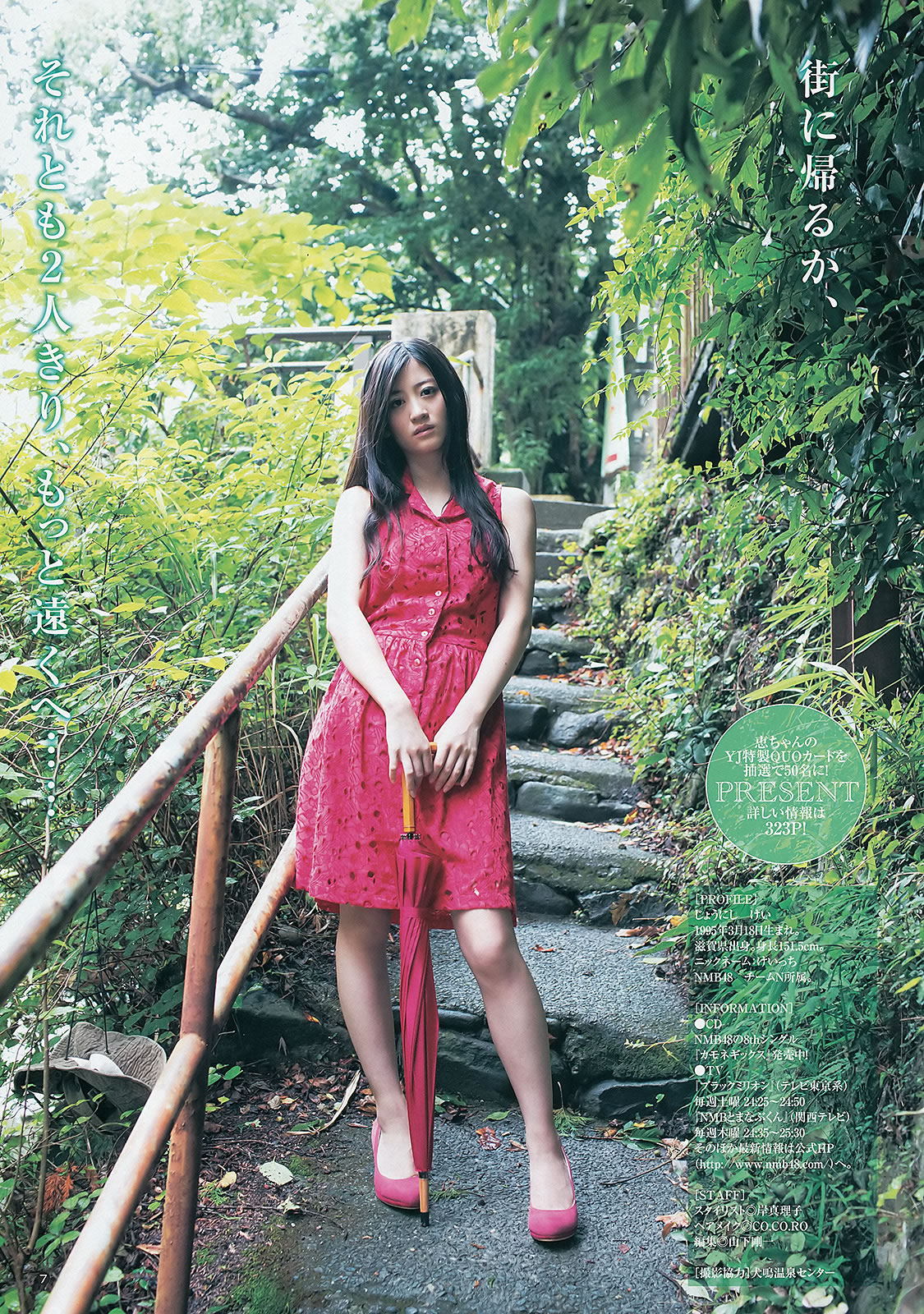 [Young Animal Arashi]高清写真图岚特刊2013 No.12 纱仓まな 百川晴香 足立梨花 喜屋武ちあき 瑠川リナ