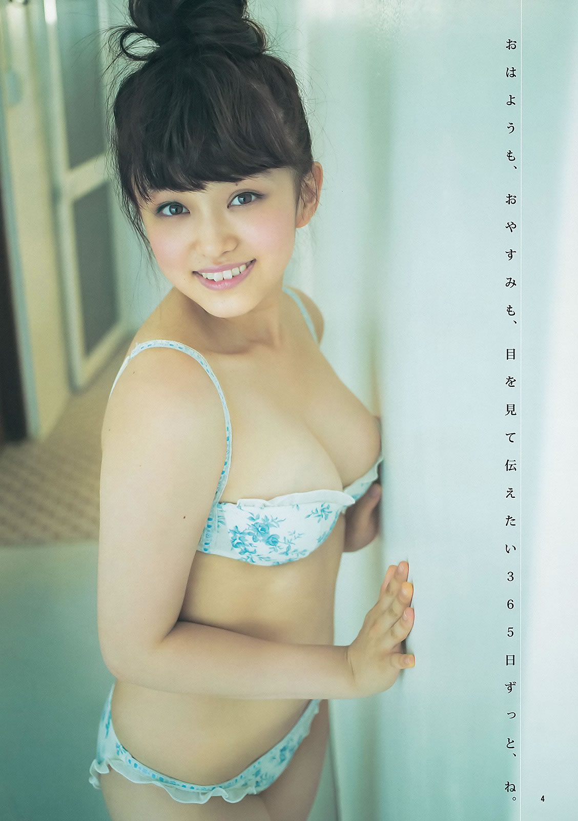 [Young Animal Arashi]高清写真图岚特刊2013 No.12 纱仓まな 百川晴香 足立梨花 喜屋武ちあき 瑠川リナ