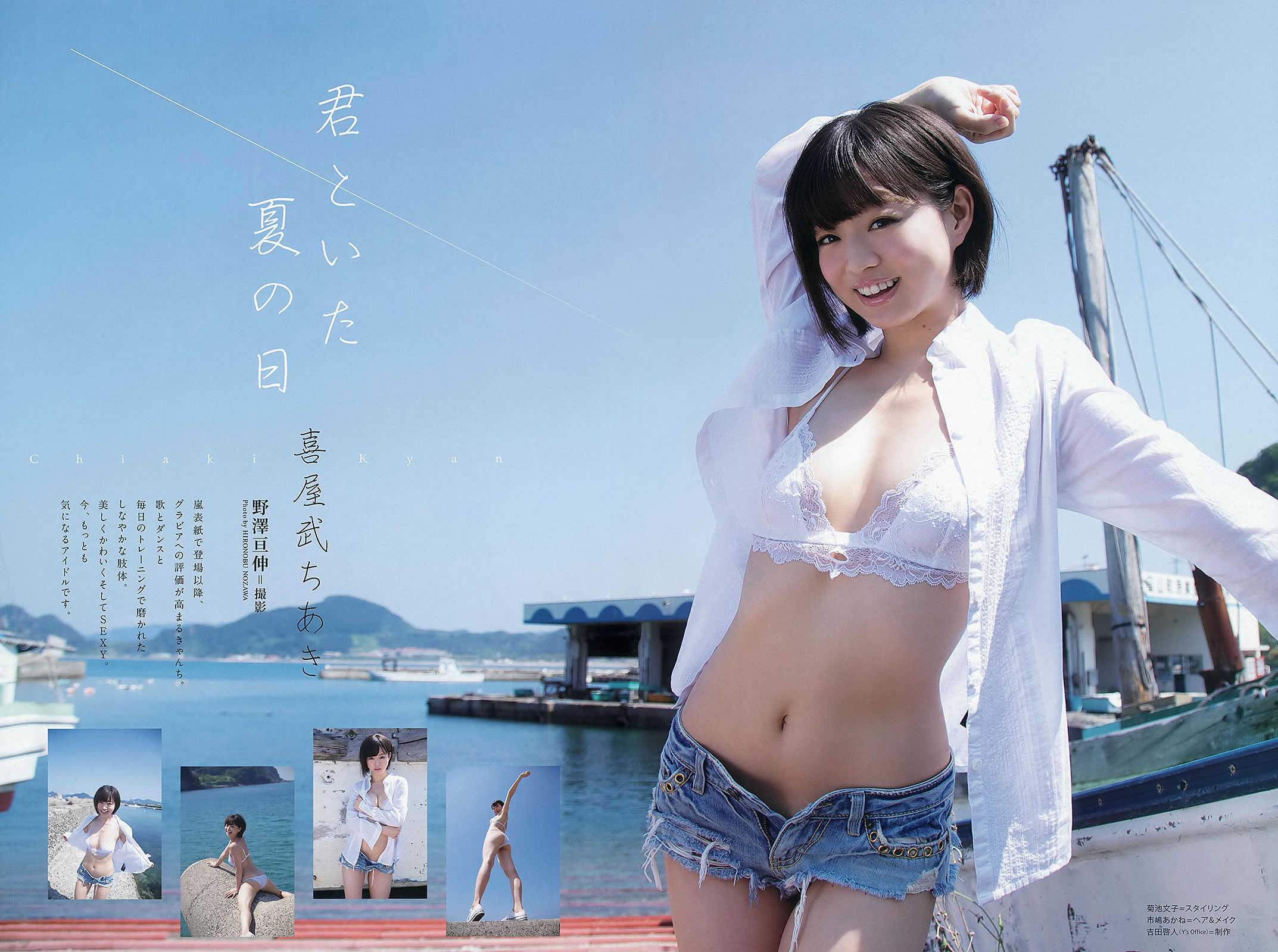 [Young Animal Arashi]高清写真图岚特刊2013 No.12 纱仓まな 百川晴香 足立梨花 喜屋武ちあき 瑠川リナ