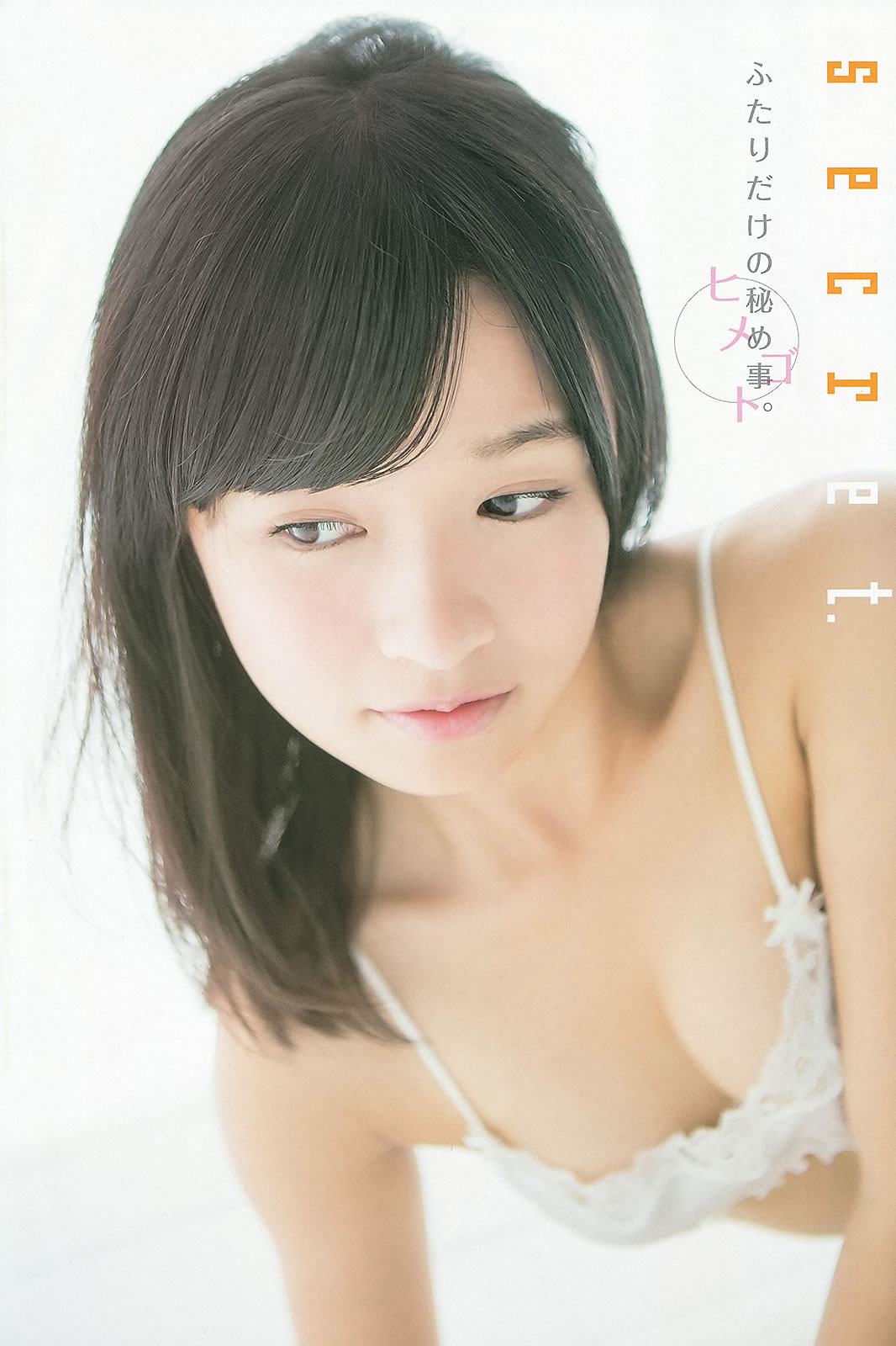 [Young Animal Arashi]高清写真图岚特刊2013 No.12 纱仓まな 百川晴香 足立梨花 喜屋武ちあき 瑠川リナ