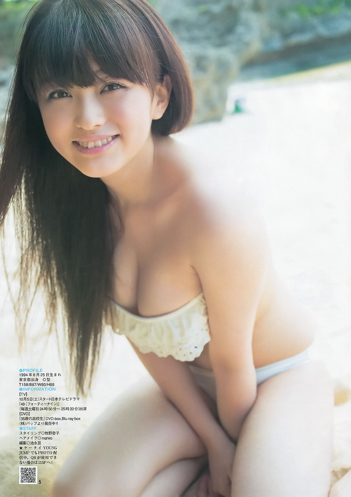 [Young Animal Arashi]高清写真图岚特刊2013 No.12 纱仓まな 百川晴香 足立梨花 喜屋武ちあき 瑠川リナ
