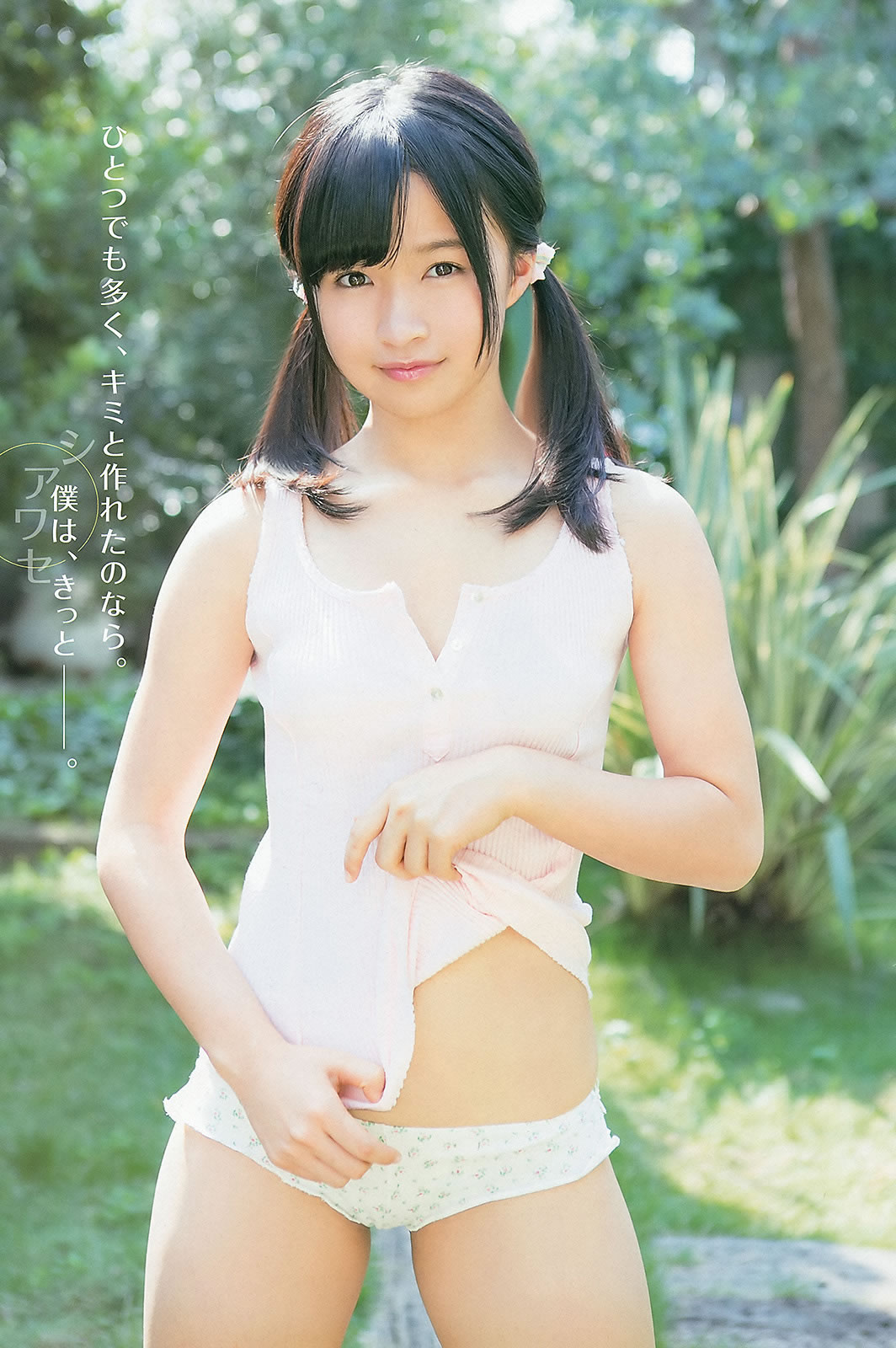 [Young Animal Arashi]高清写真图岚特刊2013 No.12 纱仓まな 百川晴香 足立梨花 喜屋武ちあき 瑠川リナ
