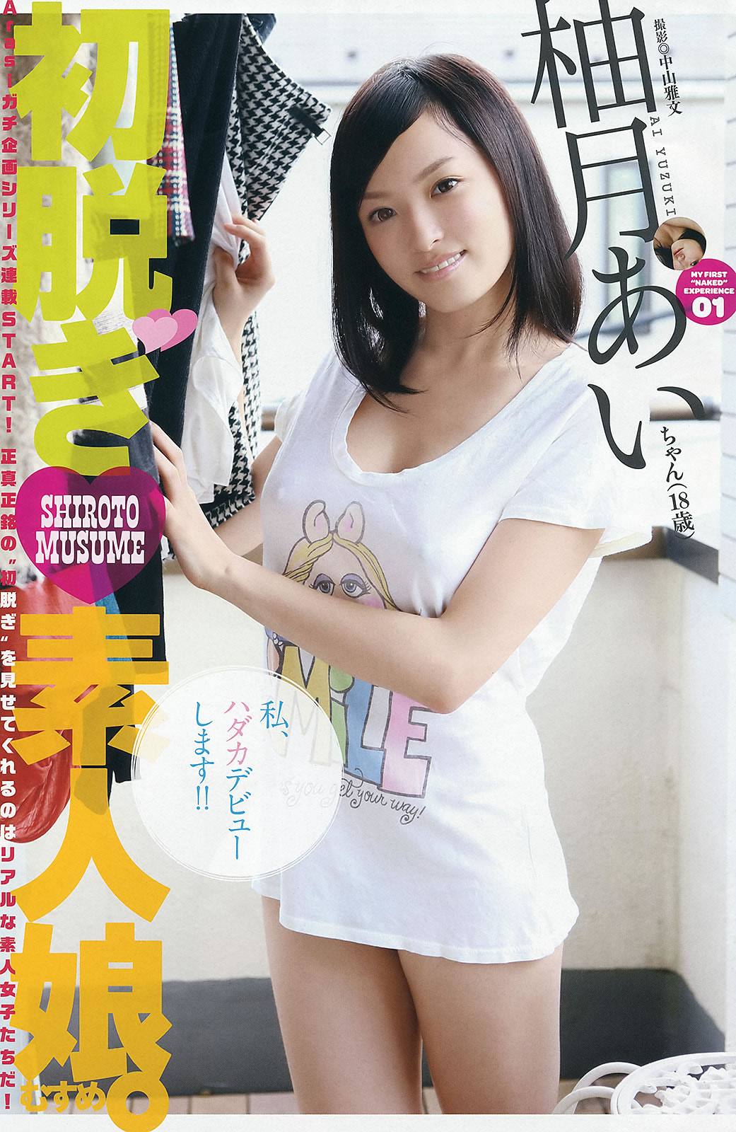 [Young Animal Arashi]高清写真图岚特刊2013 No.12 纱仓まな 百川晴香 足立梨花 喜屋武ちあき 瑠川リナ