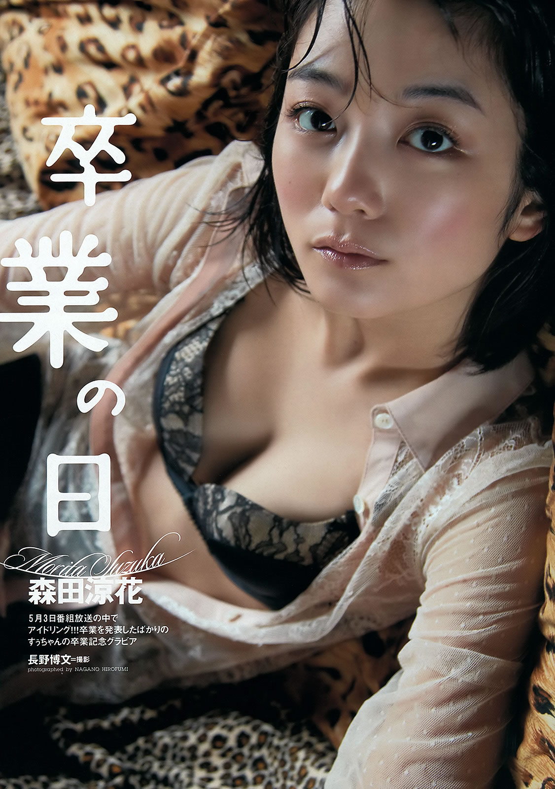 [Weekly Playboy]高清写真图2012 No.21 夏菜 渡辺美优纪 和田絵莉 森田凉花 希志あいの 橘丽美
