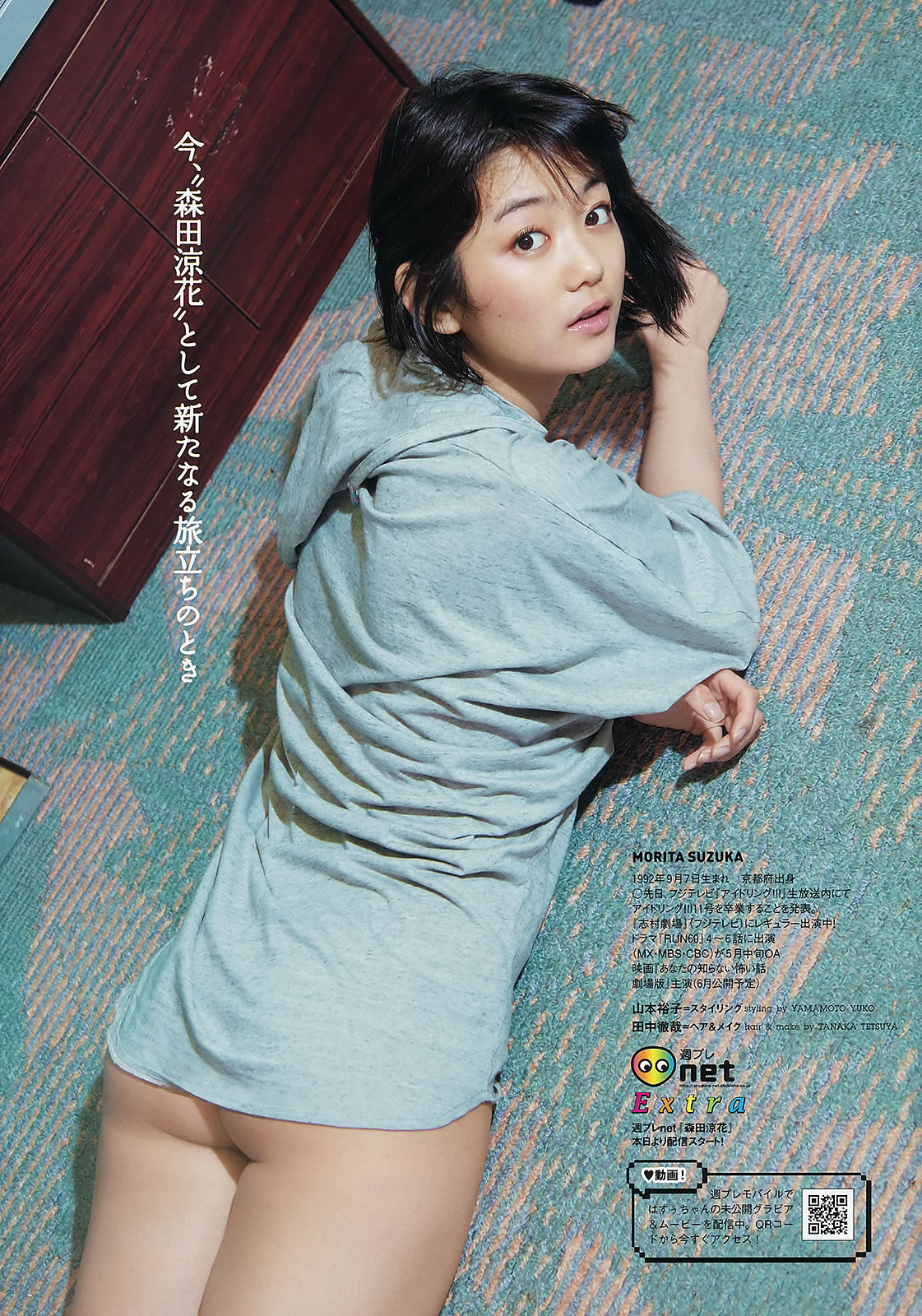 [Weekly Playboy]高清写真图2012 No.21 夏菜 渡辺美优纪 和田絵莉 森田凉花 希志あいの 橘丽美