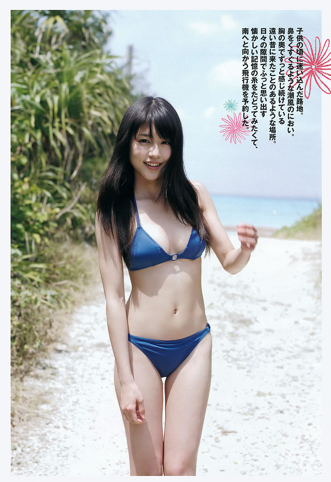 [Weekly Playboy]高清写真图2012 No.21 夏菜 渡辺美优纪 和田絵莉 森田凉花 希志あいの 橘丽美