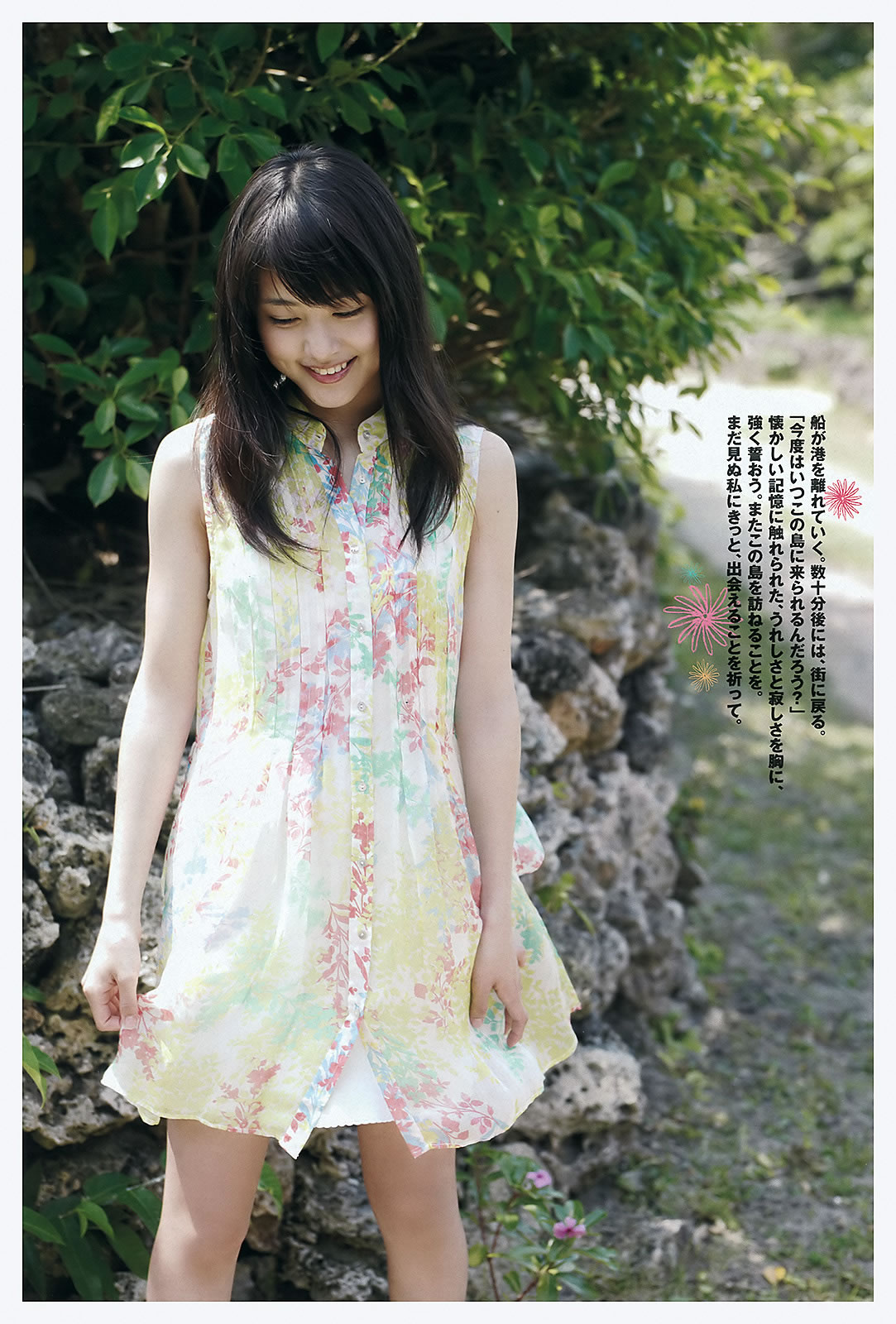 [Weekly Playboy]高清写真图2012 No.21 夏菜 渡辺美优纪 和田絵莉 森田凉花 希志あいの 橘丽美