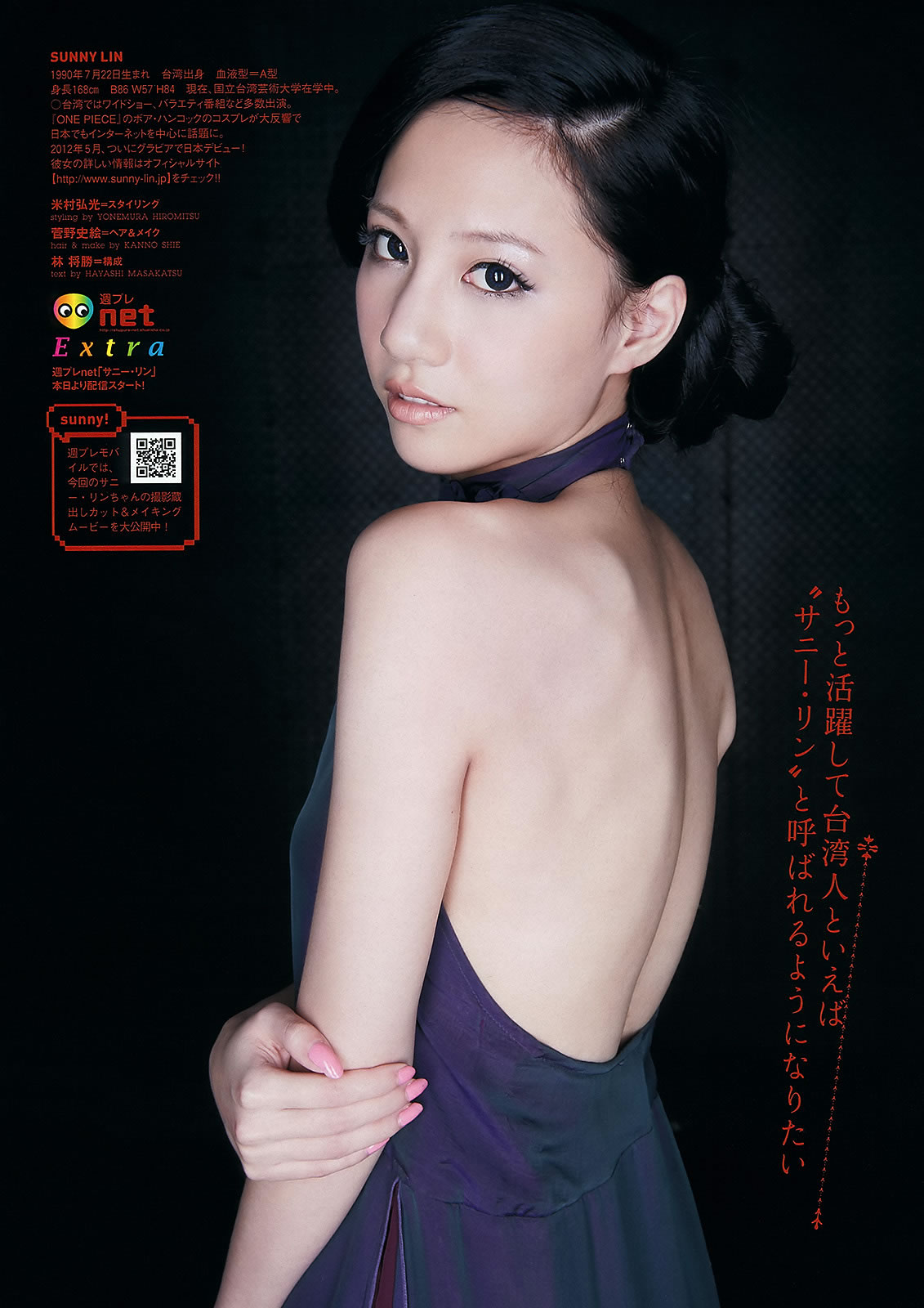 [Weekly Playboy]高清写真图2012 No.21 夏菜 渡辺美优纪 和田絵莉 森田凉花 希志あいの 橘丽美