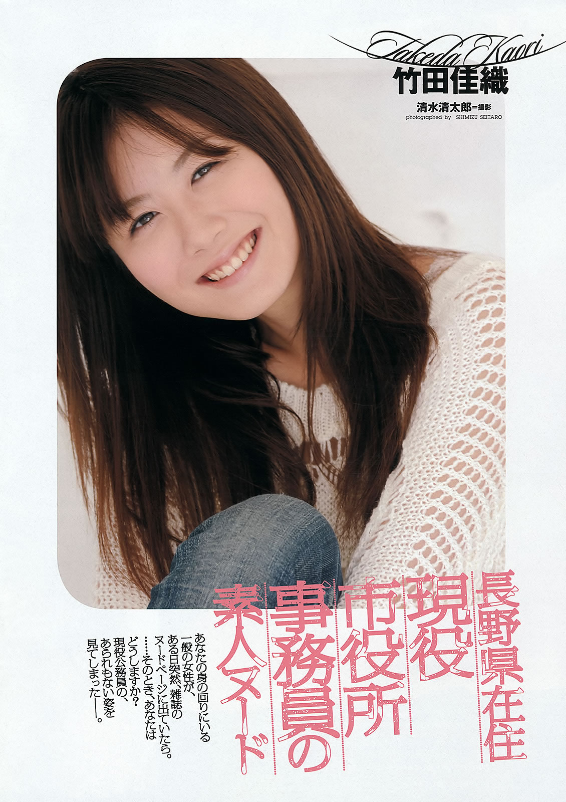 [Weekly Playboy]高清写真图2012 No.21 夏菜 渡辺美优纪 和田絵莉 森田凉花 希志あいの 橘丽美