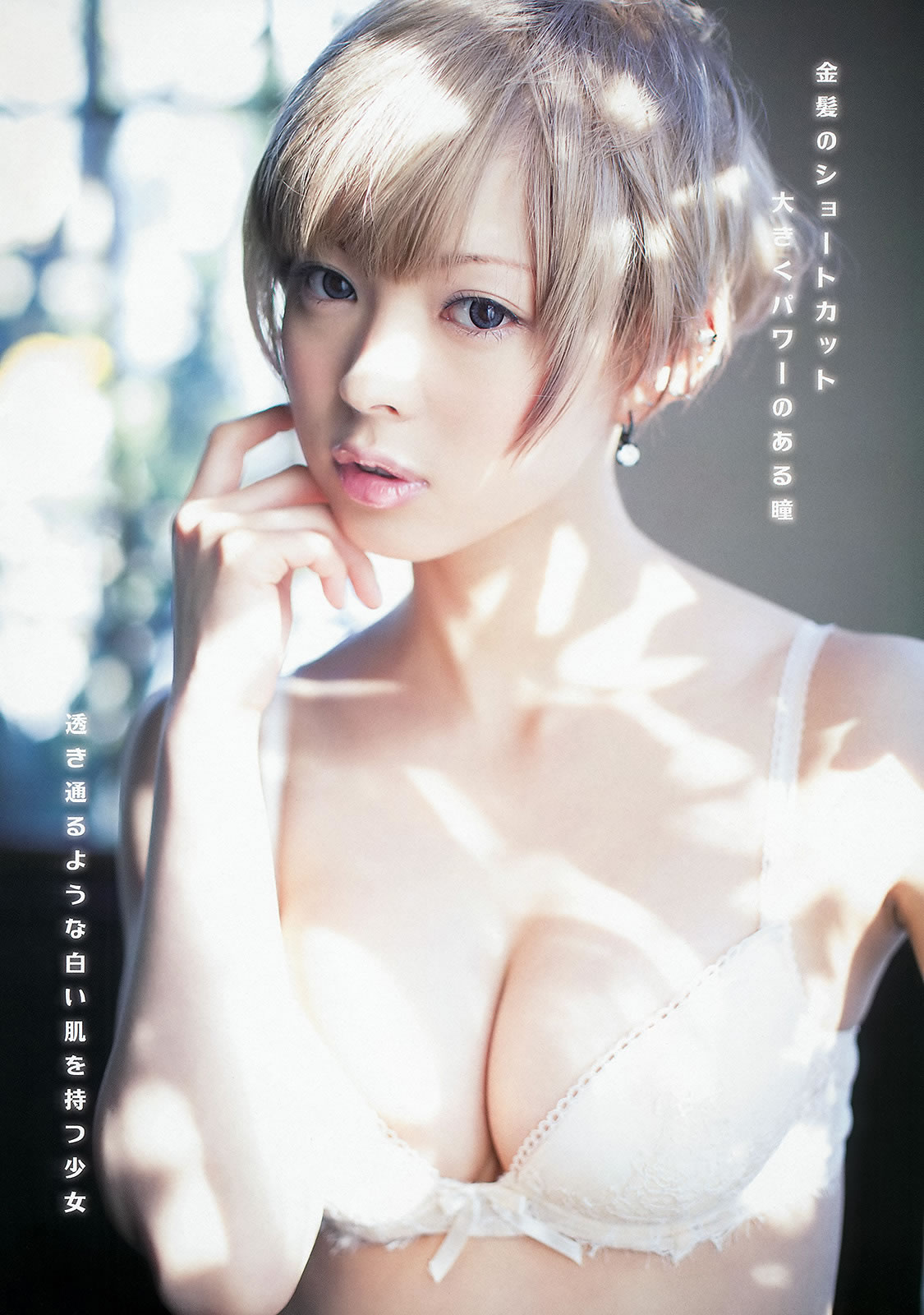[Young Animal]高清写真图2013 No.05 06 星名美津纪 叶加瀬マイ 希志あいの 铃木ふみ奈