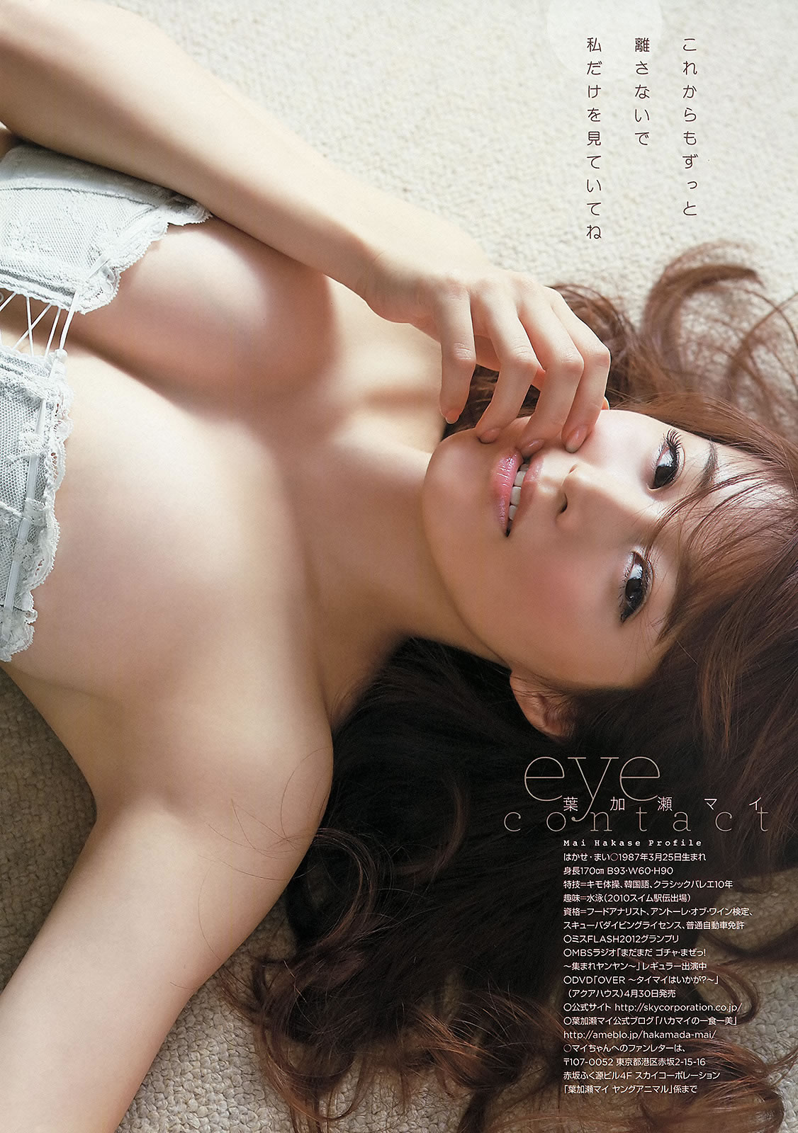 [Young Animal]高清写真图2013 No.05 06 星名美津纪 叶加瀬マイ 希志あいの 铃木ふみ奈