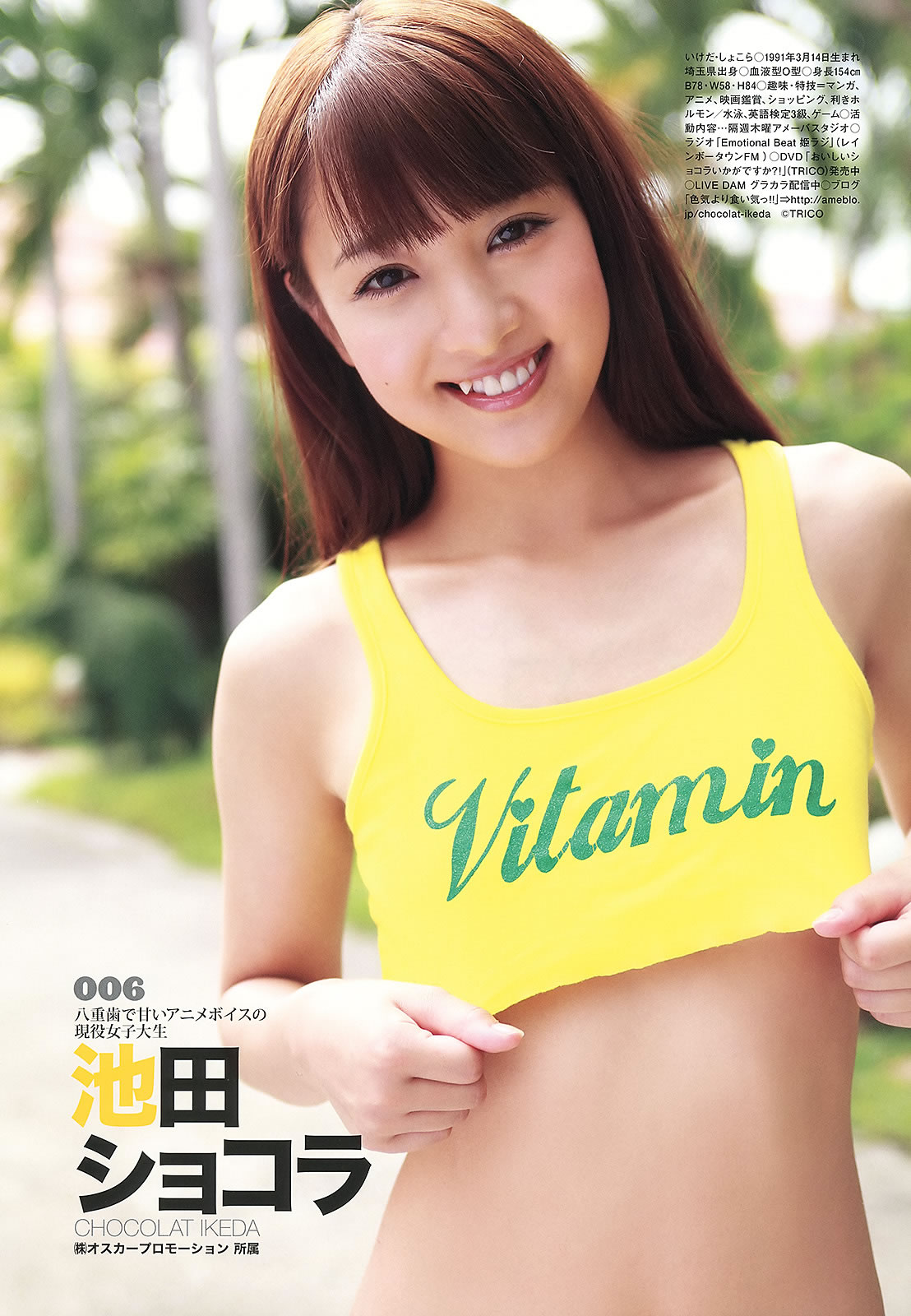 [Young Animal]高清写真图2013 No.05 06 星名美津纪 叶加瀬マイ 希志あいの 铃木ふみ奈