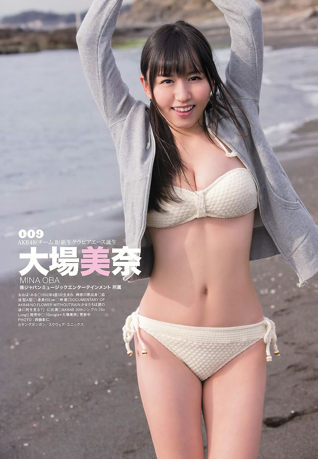 [Young Animal]高清写真图2013 No.05 06 星名美津纪 叶加瀬マイ 希志あいの 铃木ふみ奈