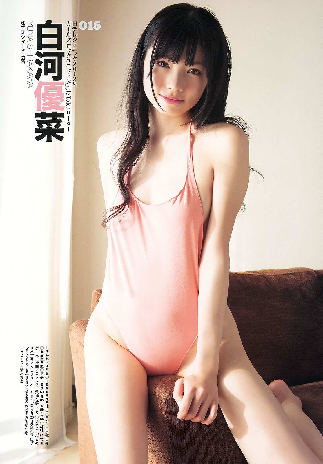 [Young Animal]高清写真图2013 No.05 06 星名美津纪 叶加瀬マイ 希志あいの 铃木ふみ奈