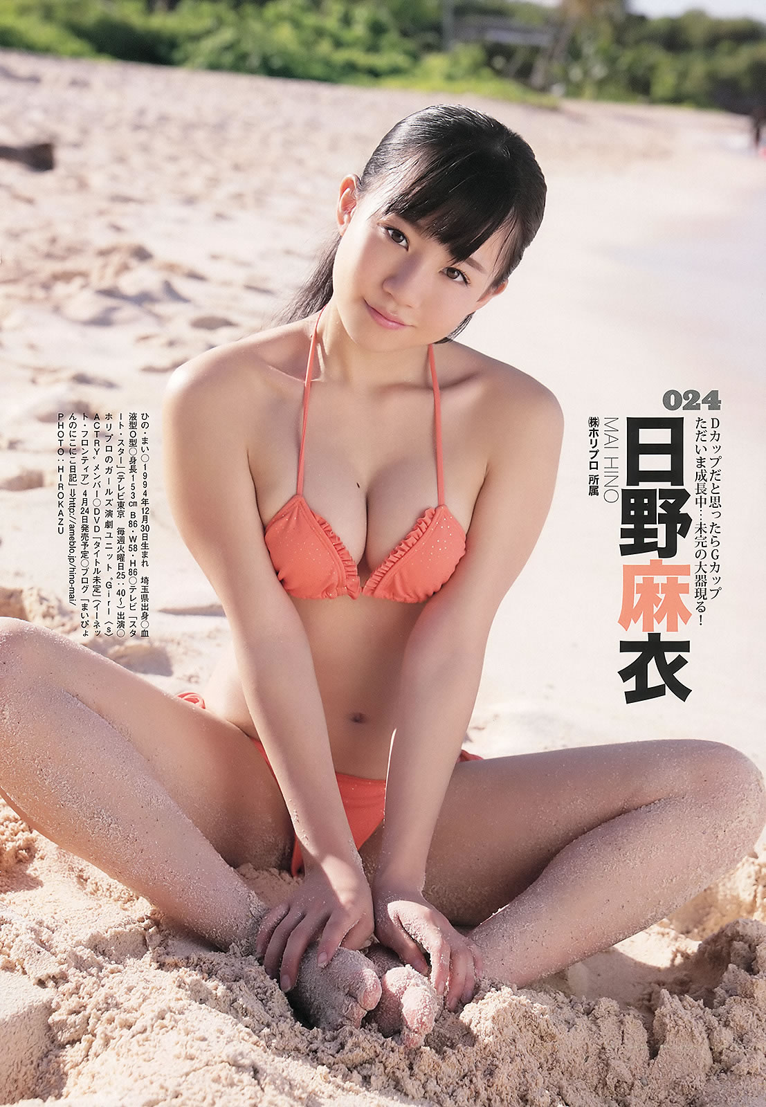 [Young Animal]高清写真图2013 No.05 06 星名美津纪 叶加瀬マイ 希志あいの 铃木ふみ奈