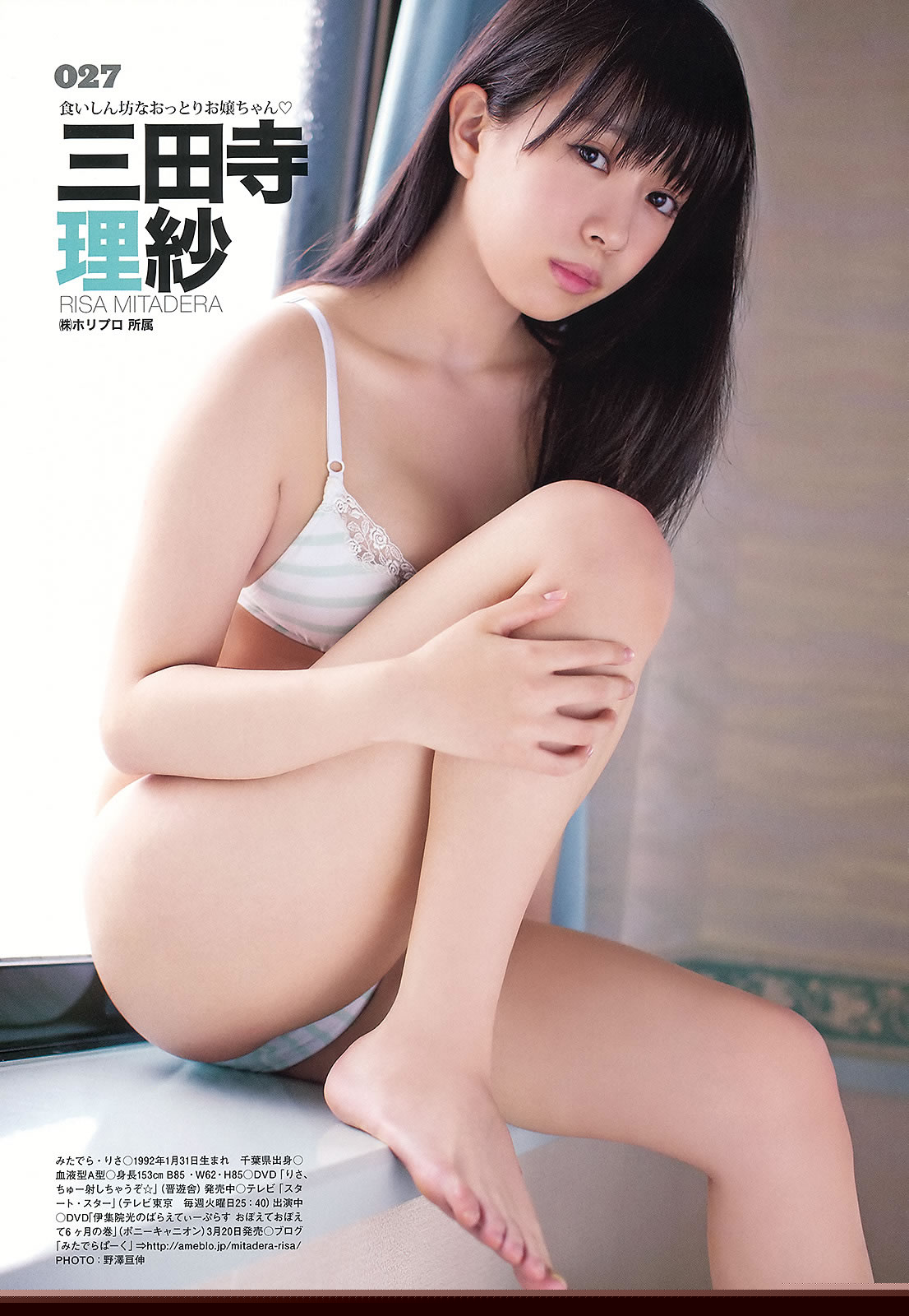 [Young Animal]高清写真图2013 No.05 06 星名美津纪 叶加瀬マイ 希志あいの 铃木ふみ奈