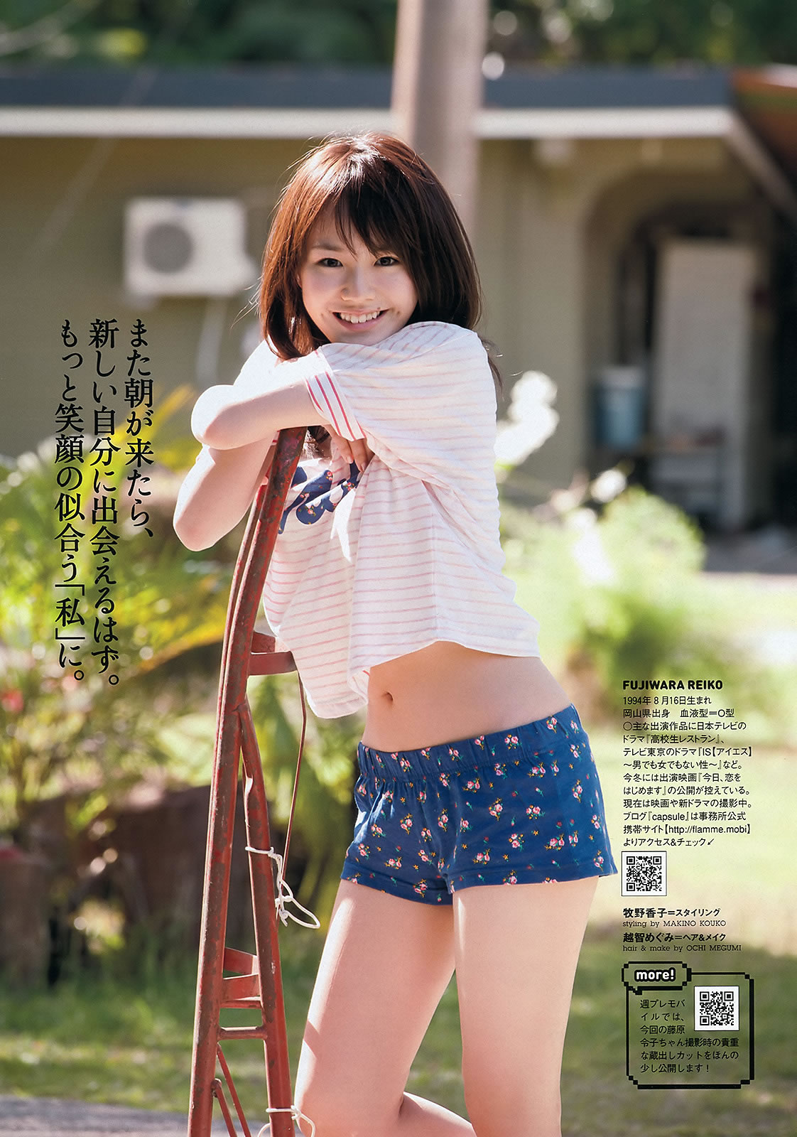 [Weekly Playboy]高清写真图2012 No.17 逢沢りな 中村静香 藤原令子 上野まな 光宗薫 吉沢明歩