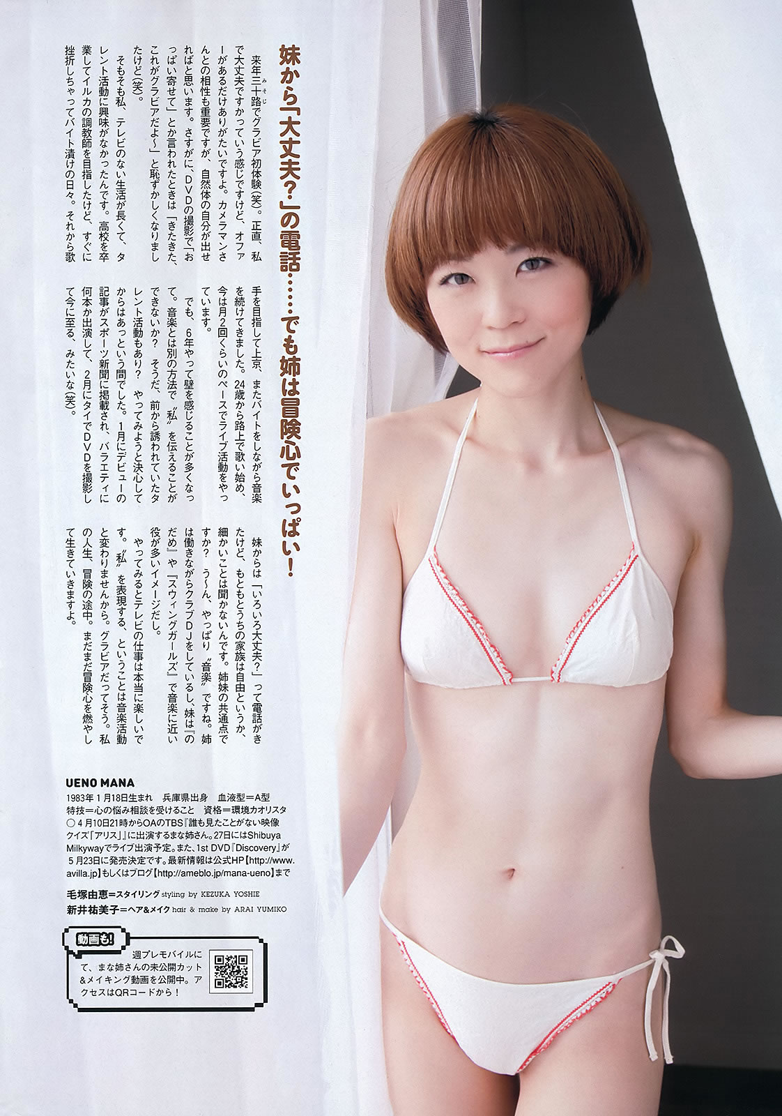 [Weekly Playboy]高清写真图2012 No.17 逢沢りな 中村静香 藤原令子 上野まな 光宗薫 吉沢明歩