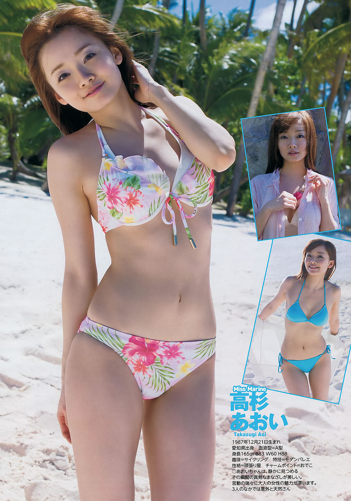 [Weekly Playboy]高清写真图2012 No.17 逢沢りな 中村静香 藤原令子 上野まな 光宗薫 吉沢明歩