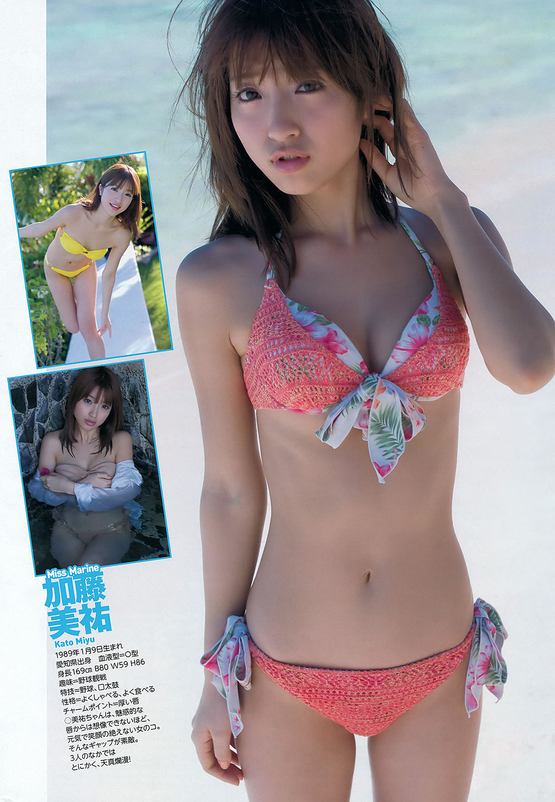 [Weekly Playboy]高清写真图2012 No.17 逢沢りな 中村静香 藤原令子 上野まな 光宗薫 吉沢明歩