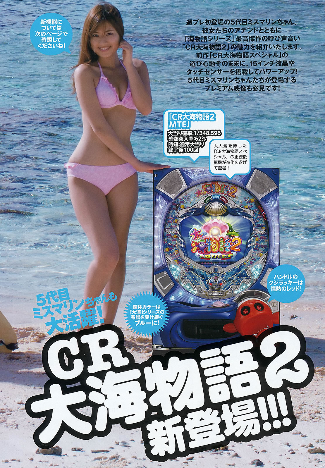 [Weekly Playboy]高清写真图2012 No.17 逢沢りな 中村静香 藤原令子 上野まな 光宗薫 吉沢明歩