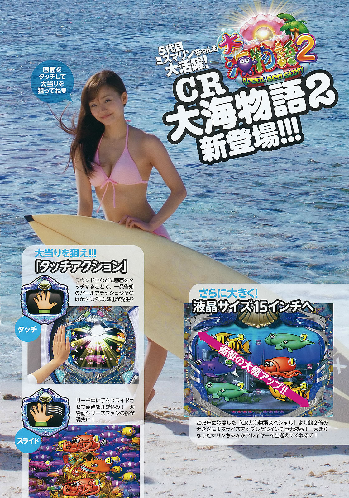 [Weekly Playboy]高清写真图2012 No.17 逢沢りな 中村静香 藤原令子 上野まな 光宗薫 吉沢明歩