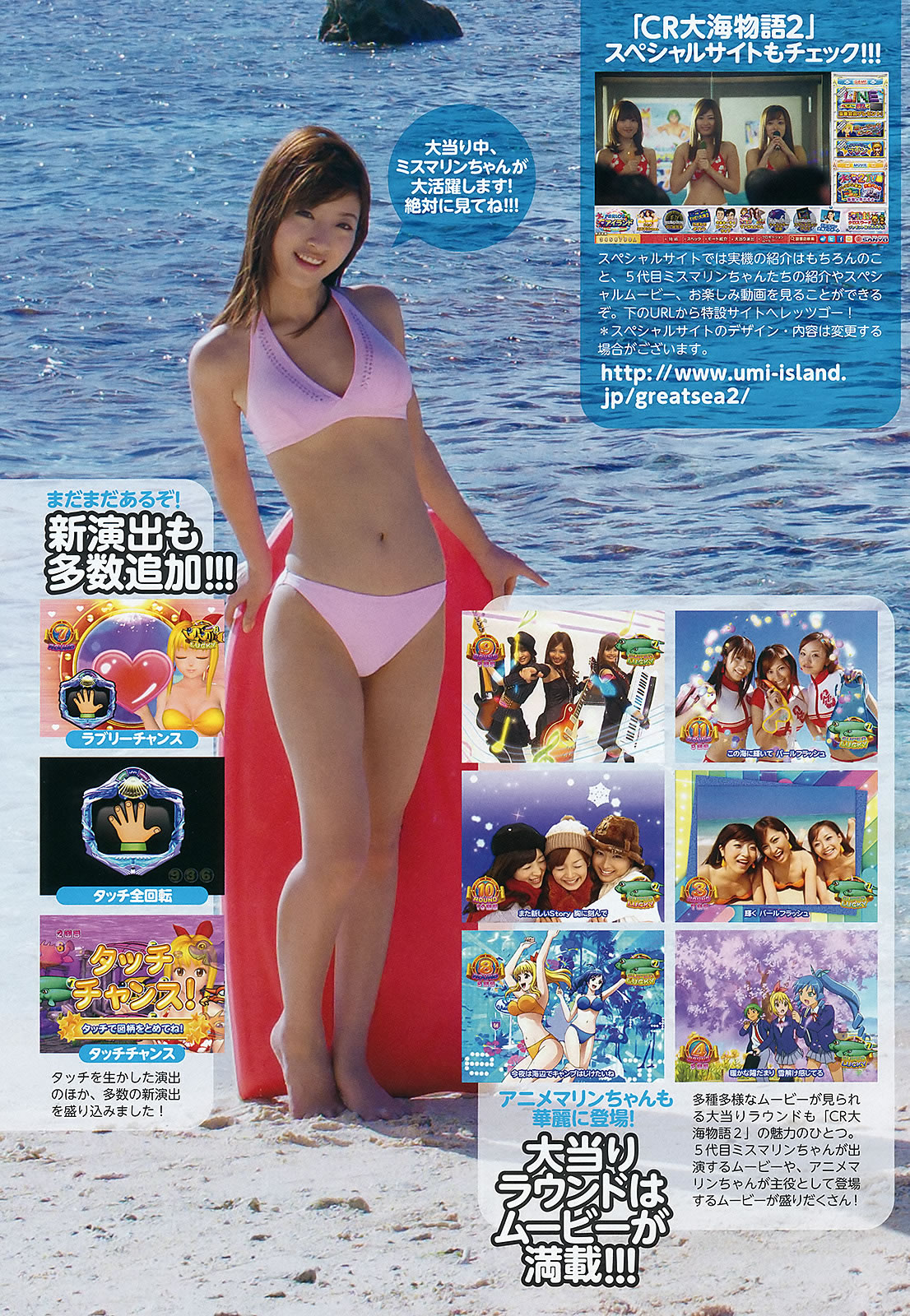 [Weekly Playboy]高清写真图2012 No.17 逢沢りな 中村静香 藤原令子 上野まな 光宗薫 吉沢明歩