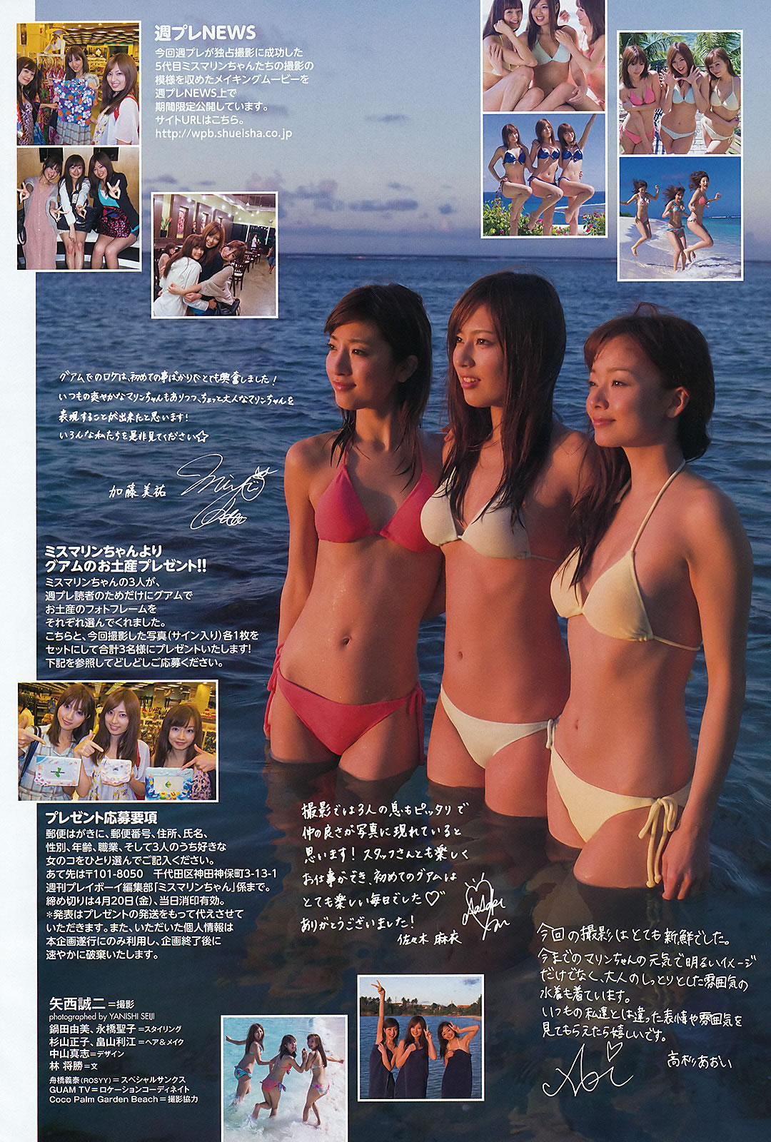 [Weekly Playboy]高清写真图2012 No.17 逢沢りな 中村静香 藤原令子 上野まな 光宗薫 吉沢明歩