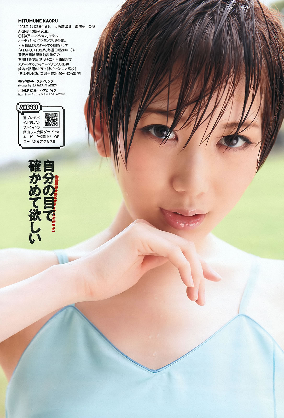 [Weekly Playboy]高清写真图2012 No.17 逢沢りな 中村静香 藤原令子 上野まな 光宗薫 吉沢明歩