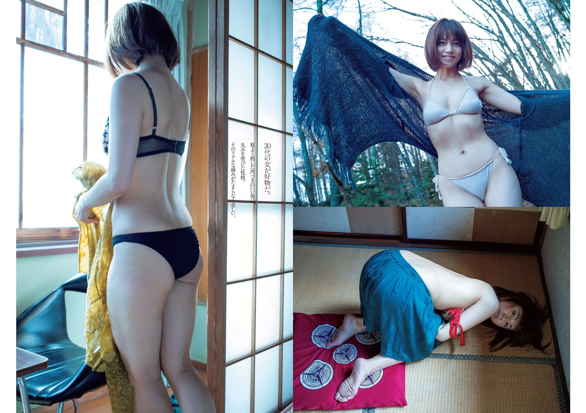 [Weekly Playboy]高清写真图2015 No.52 吉岡里帆 甲斐まり恵 片山萌美 金子理江 drop 大川藍 岸明日香 波多野結衣