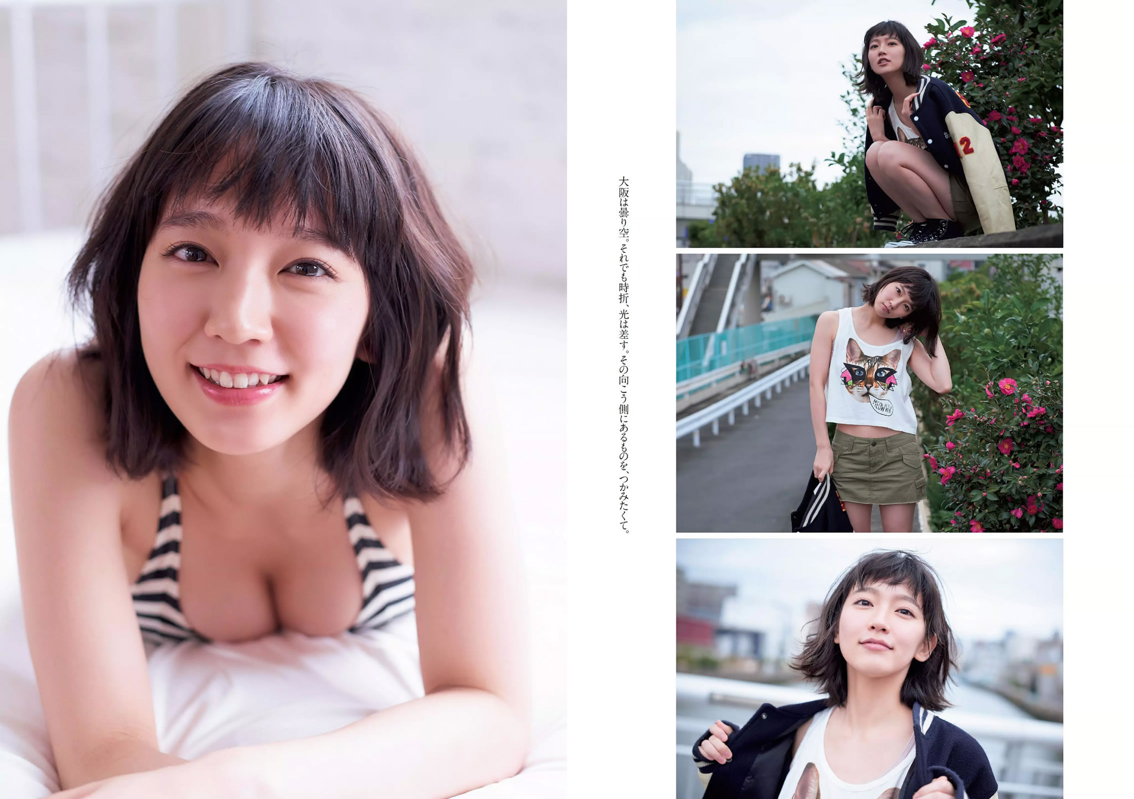 [Weekly Playboy]高清写真图2015 No.52 吉岡里帆 甲斐まり恵 片山萌美 金子理江 drop 大川藍 岸明日香 波多野結衣