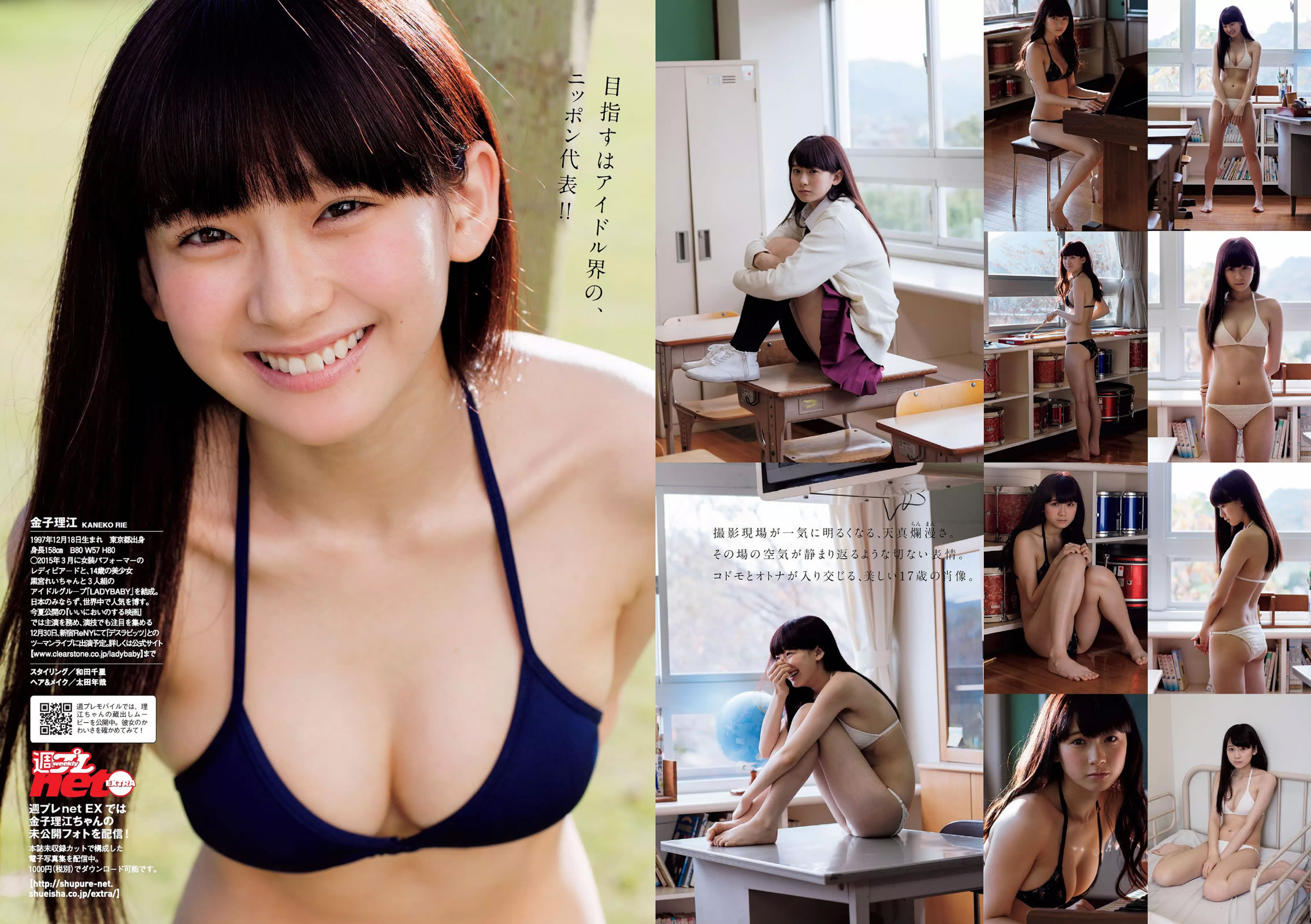 [Weekly Playboy]高清写真图2015 No.52 吉岡里帆 甲斐まり恵 片山萌美 金子理江 drop 大川藍 岸明日香 波多野結衣