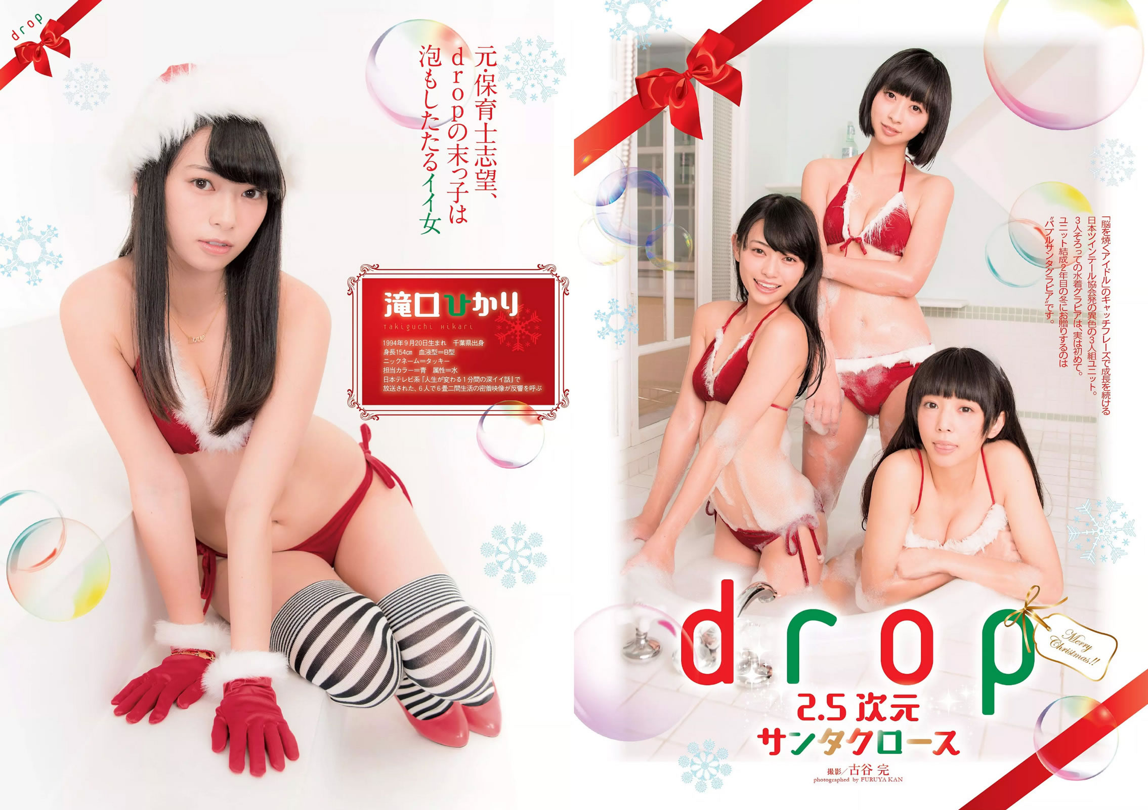 [Weekly Playboy]高清写真图2015 No.52 吉岡里帆 甲斐まり恵 片山萌美 金子理江 drop 大川藍 岸明日香 波多野結衣