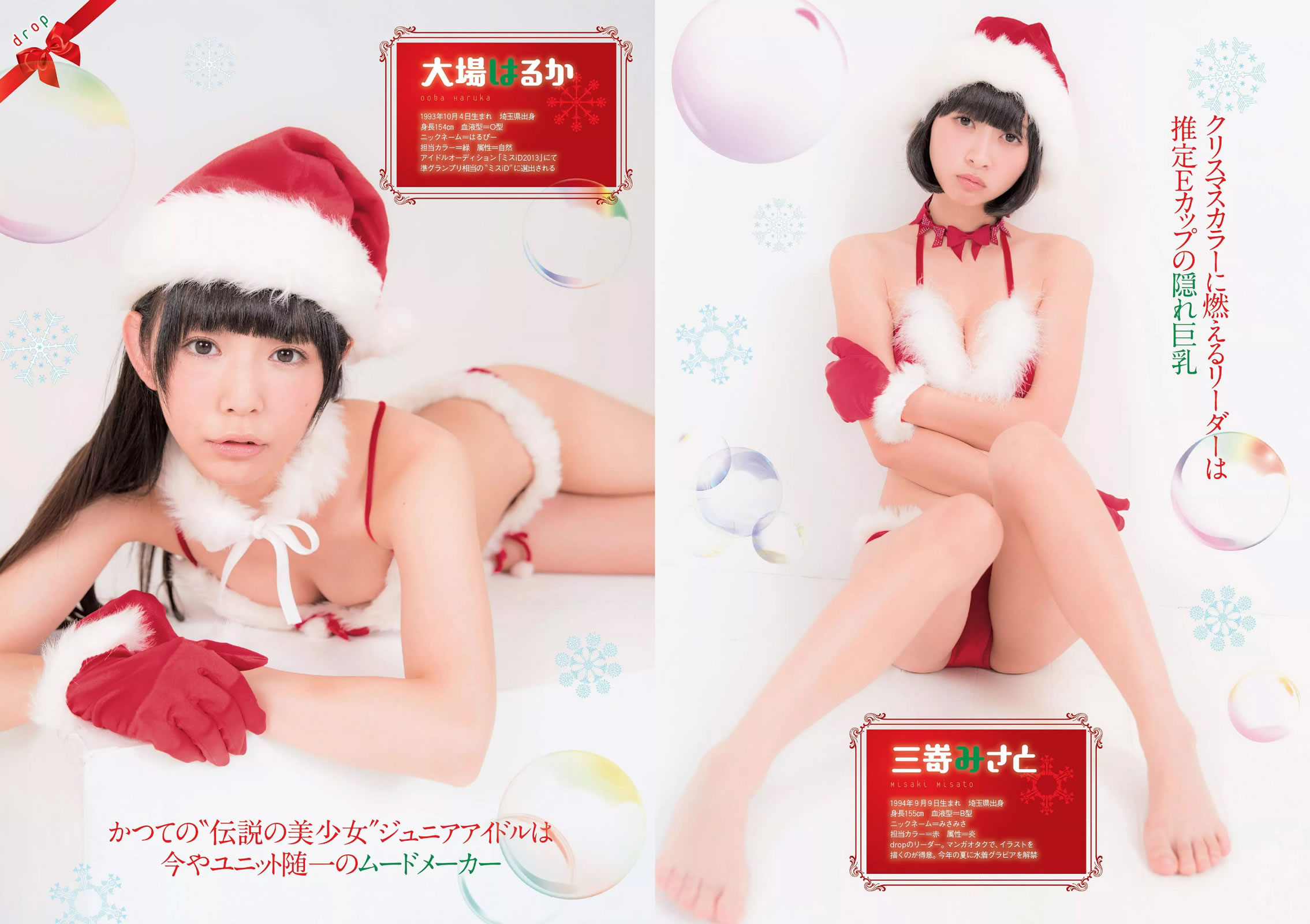 [Weekly Playboy]高清写真图2015 No.52 吉岡里帆 甲斐まり恵 片山萌美 金子理江 drop 大川藍 岸明日香 波多野結衣