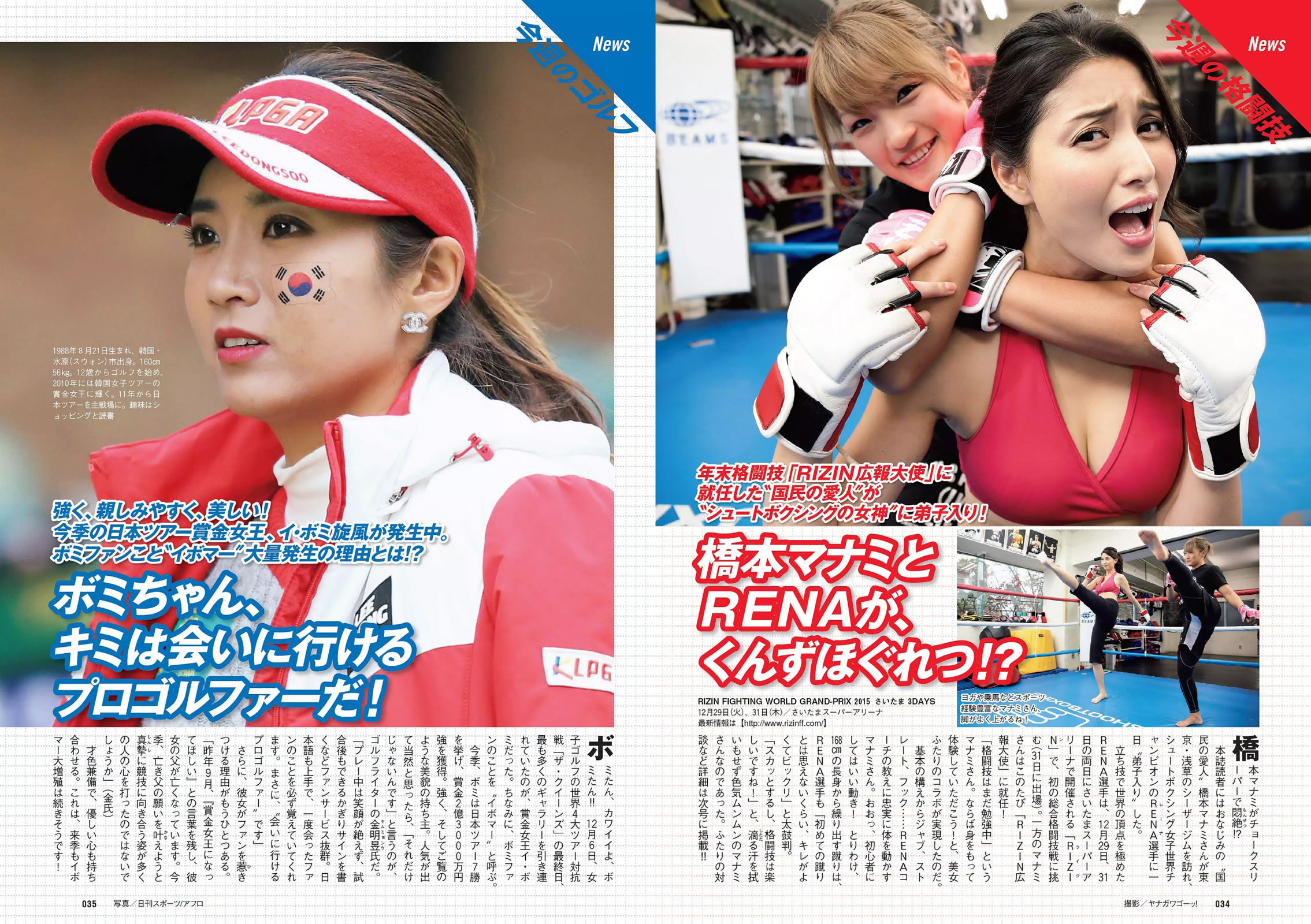 [Weekly Playboy]高清写真图2015 No.52 吉岡里帆 甲斐まり恵 片山萌美 金子理江 drop 大川藍 岸明日香 波多野結衣